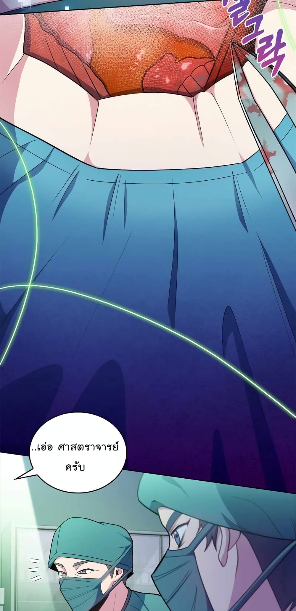 Read Level Up Doctor TH Manga Online