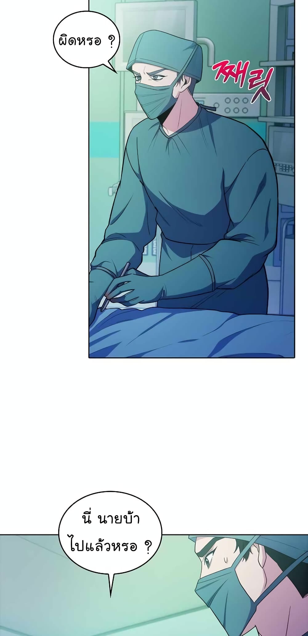 Read Level Up Doctor TH Manga Online