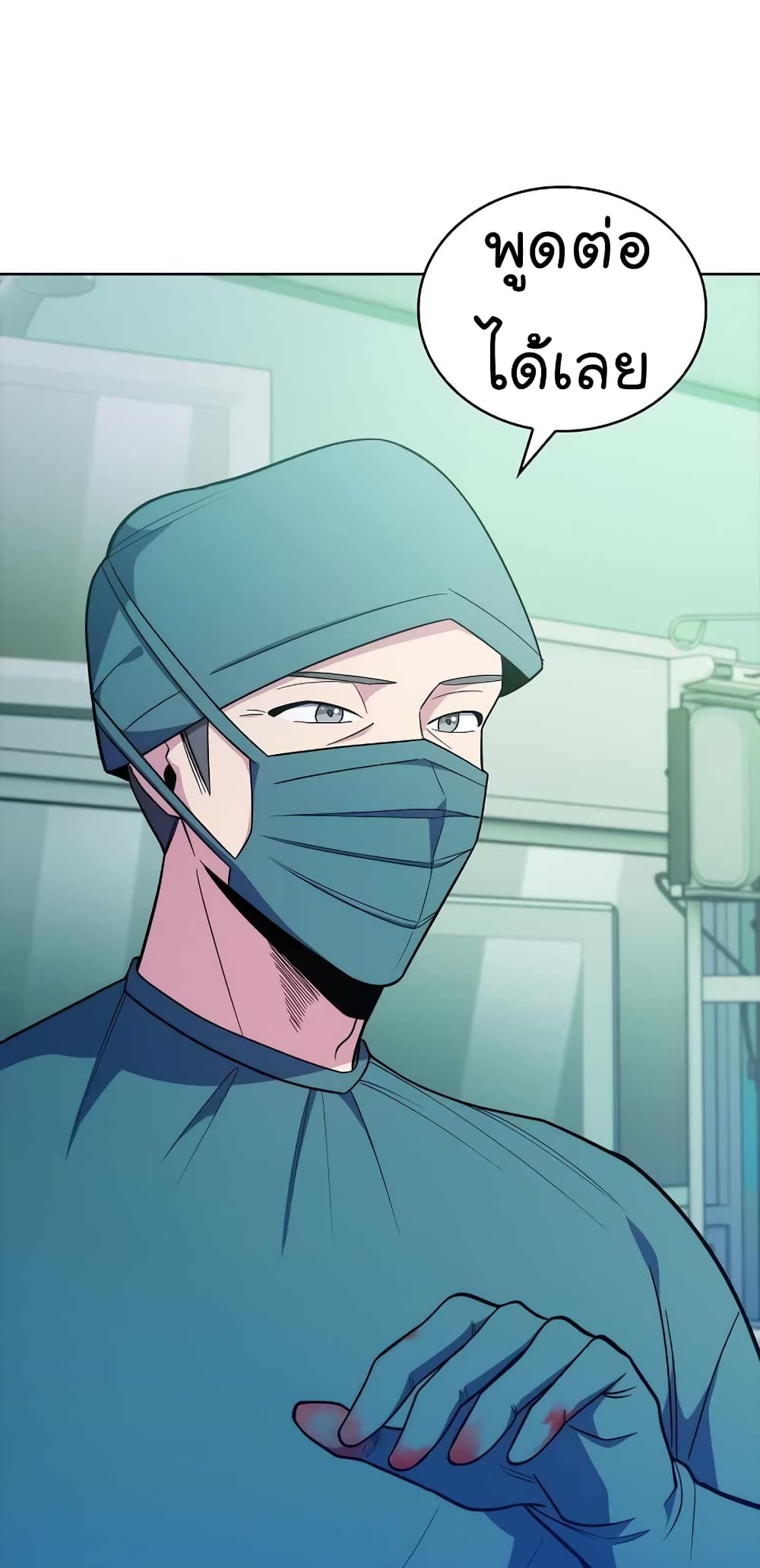 Read Level Up Doctor TH Manga Online