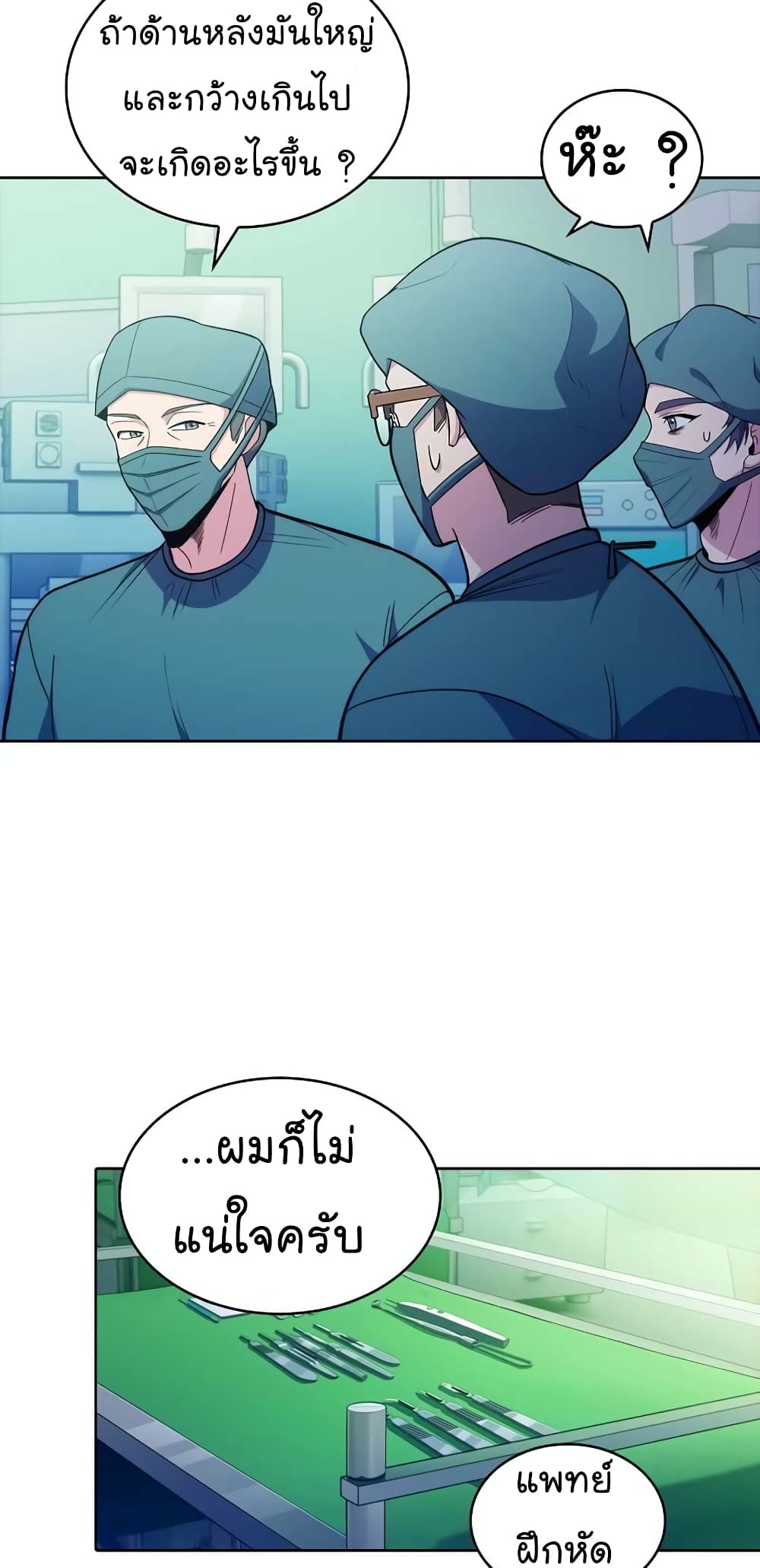 Read Level Up Doctor TH Manga Online