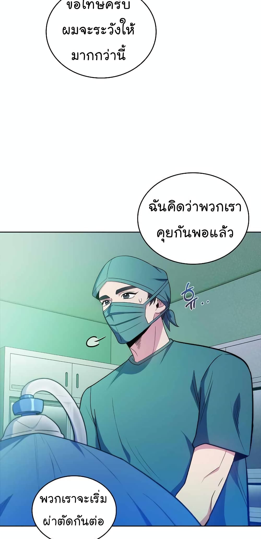 Read Level Up Doctor TH Manga Online
