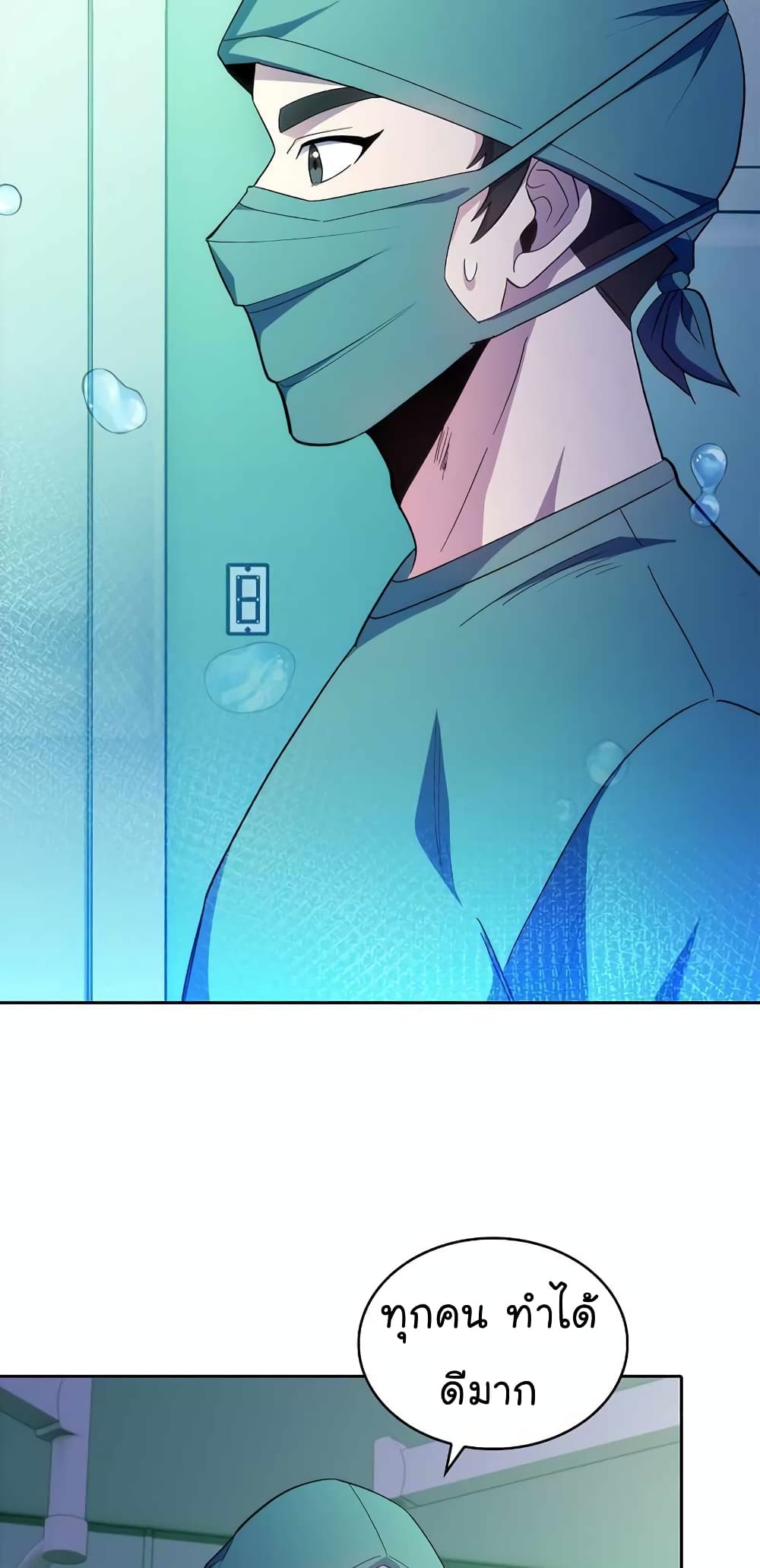 Read Level Up Doctor TH Manga Online