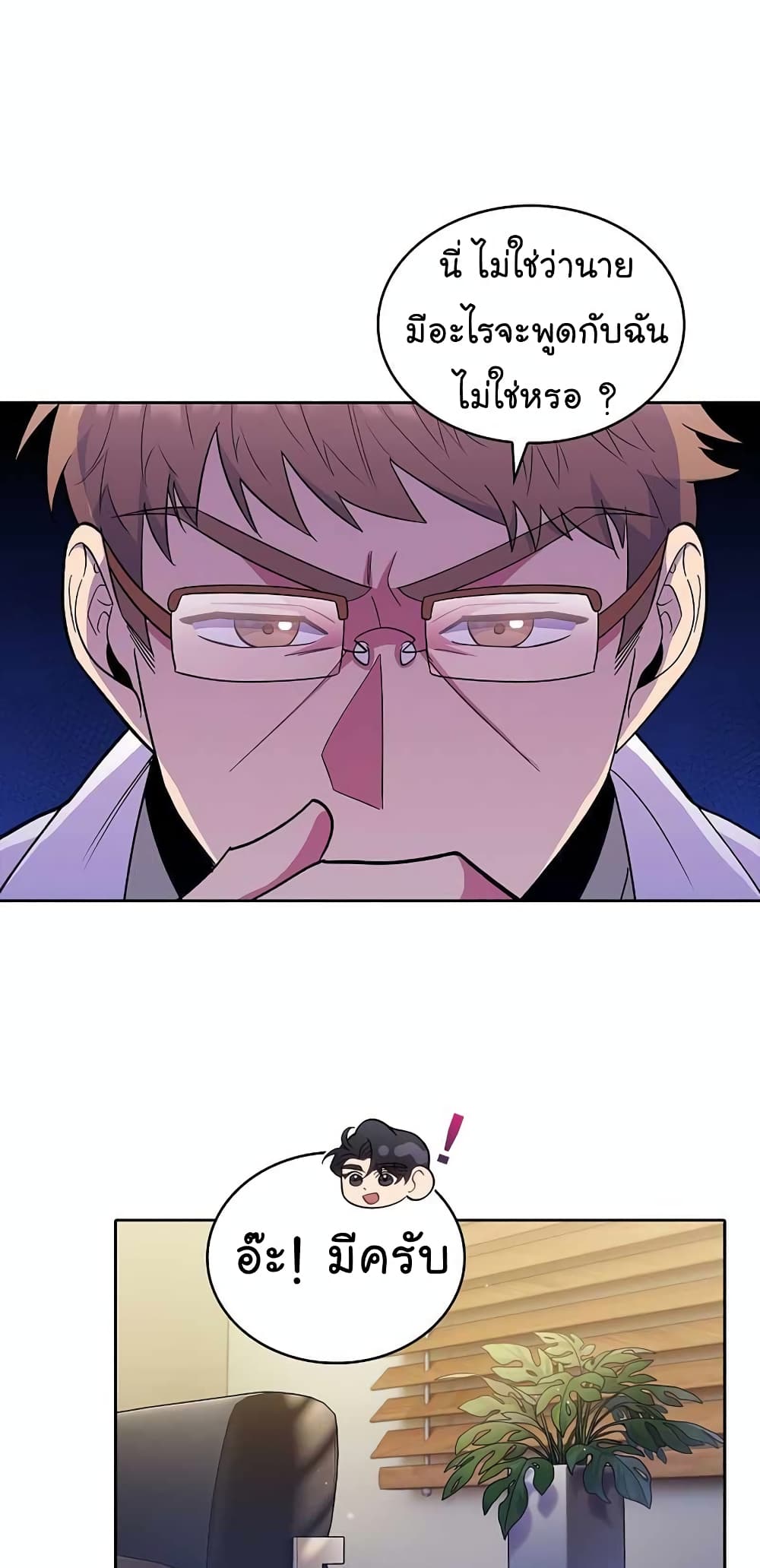 Read Level Up Doctor TH Manga Online