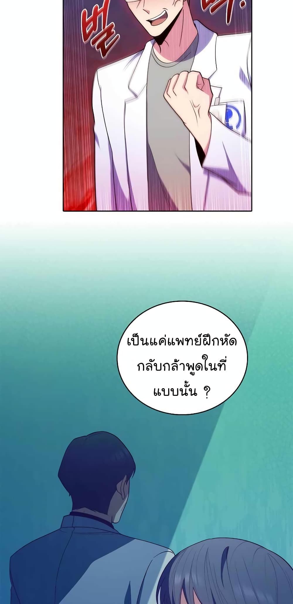 Read Level Up Doctor TH Manga Online