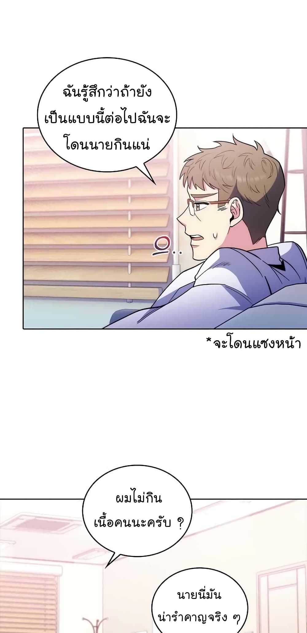 Read Level Up Doctor TH Manga Online