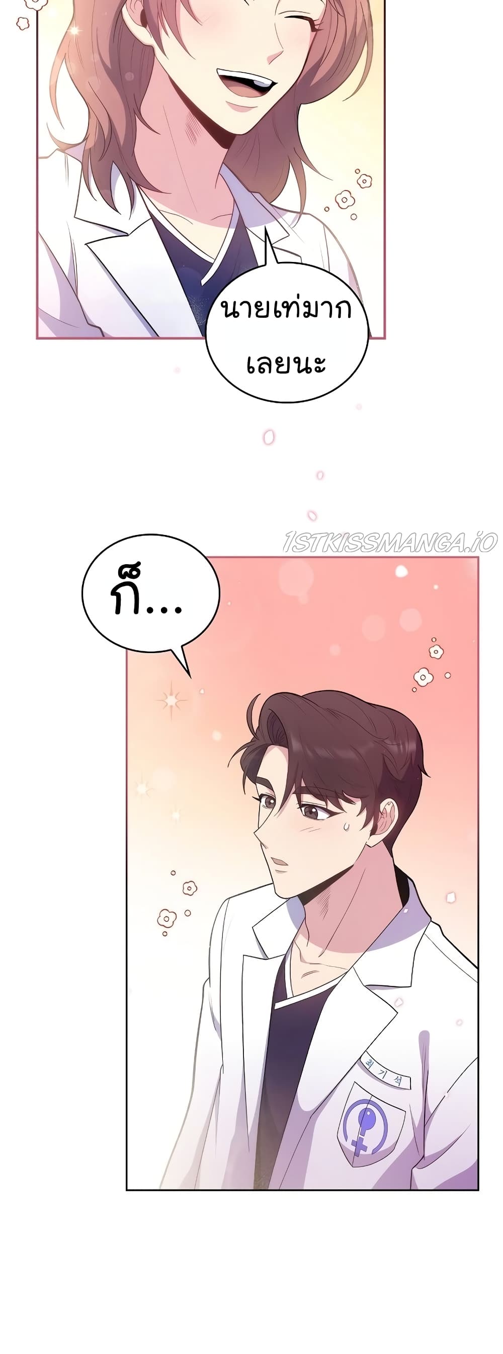 Read Level Up Doctor TH Manga Online