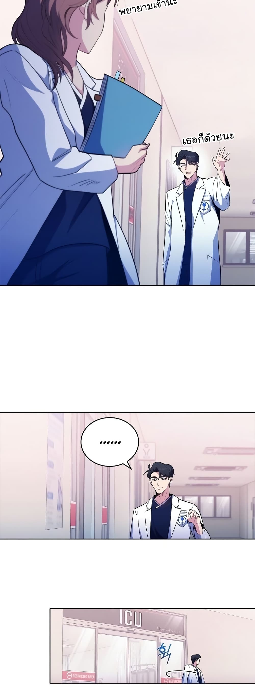 Read Level Up Doctor TH Manga Online