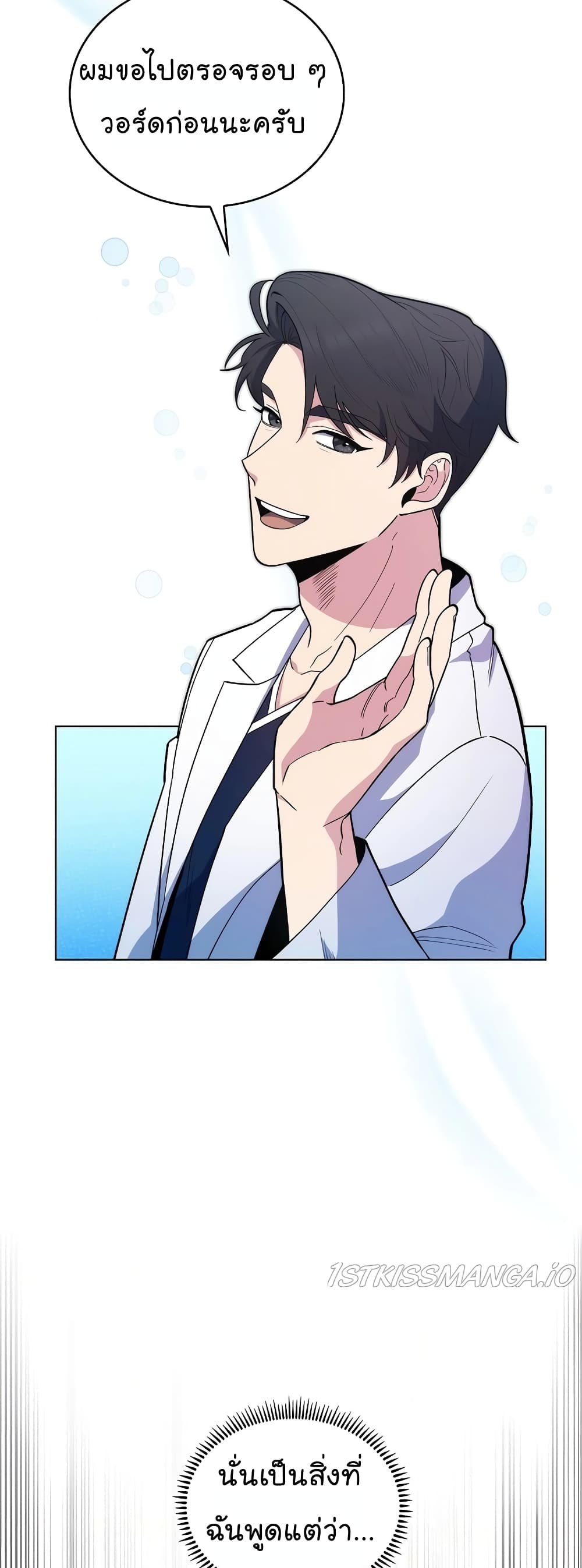 Read Level Up Doctor TH Manga Online