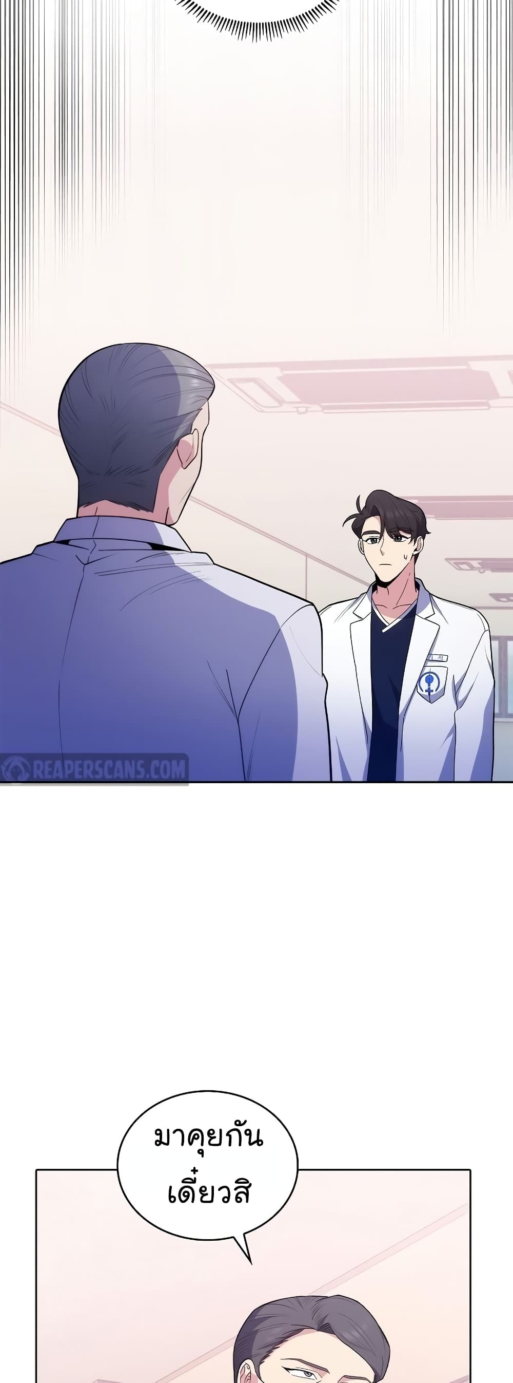 Read Level Up Doctor TH Manga Online