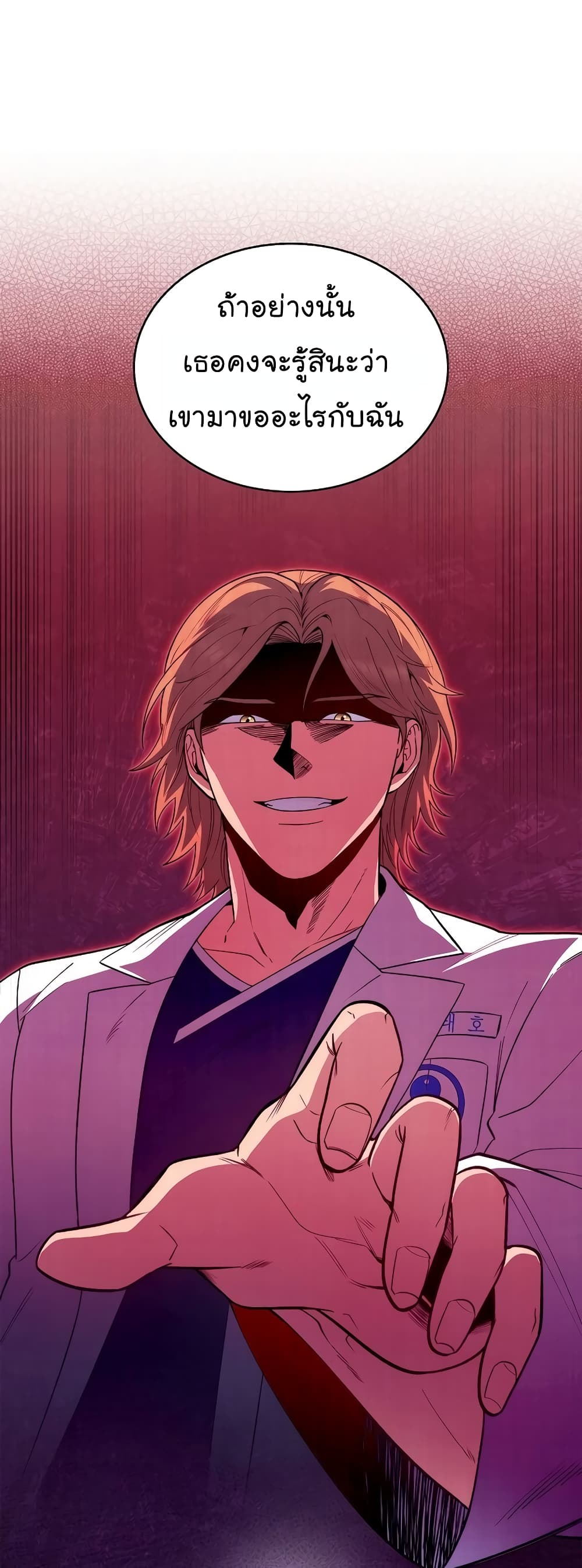 Read Level Up Doctor TH Manga Online