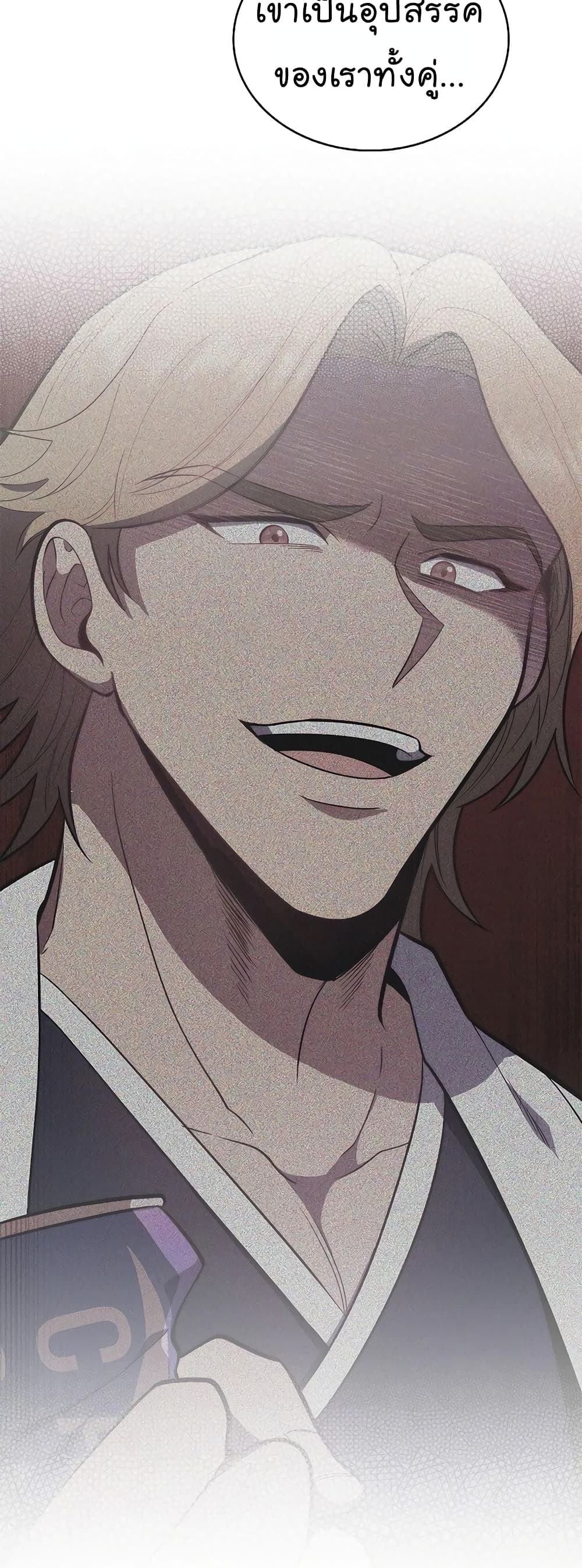 Read Level Up Doctor TH Manga Online