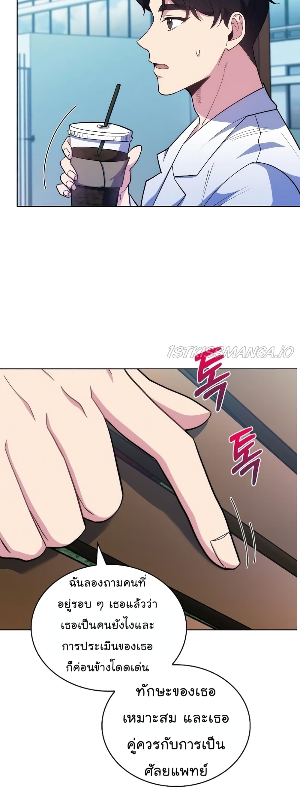 Read Level Up Doctor TH Manga Online