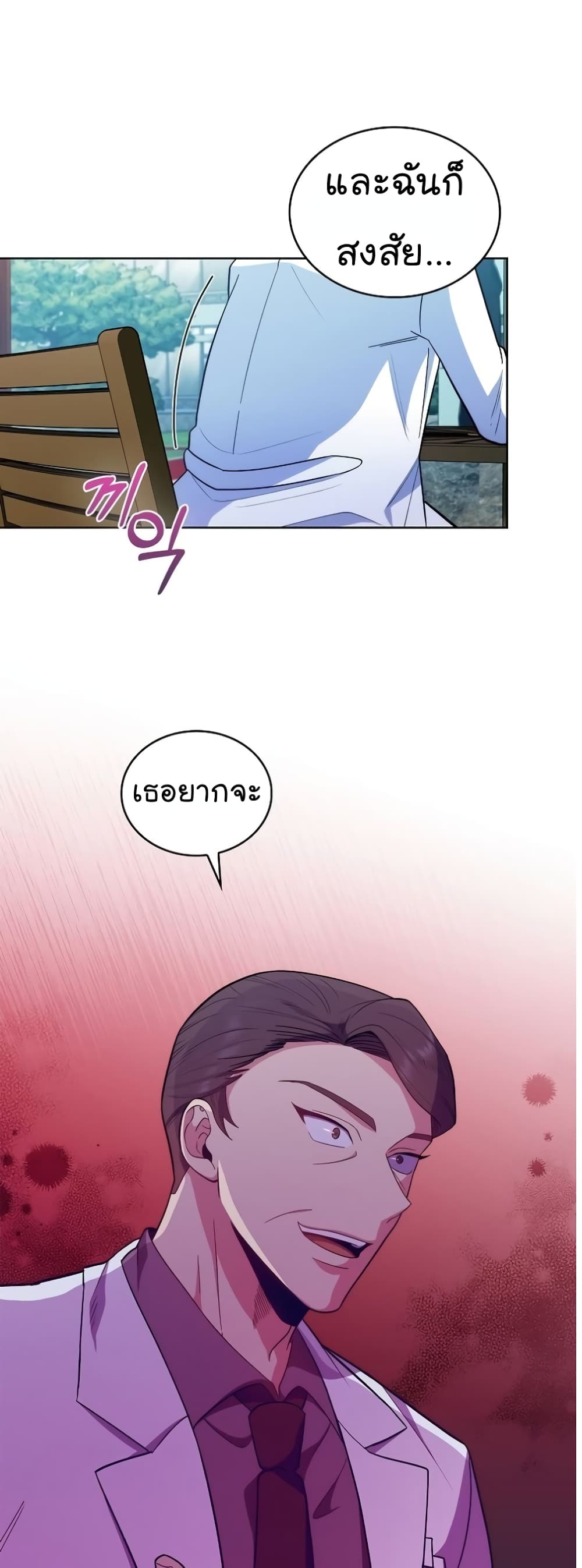 Read Level Up Doctor TH Manga Online