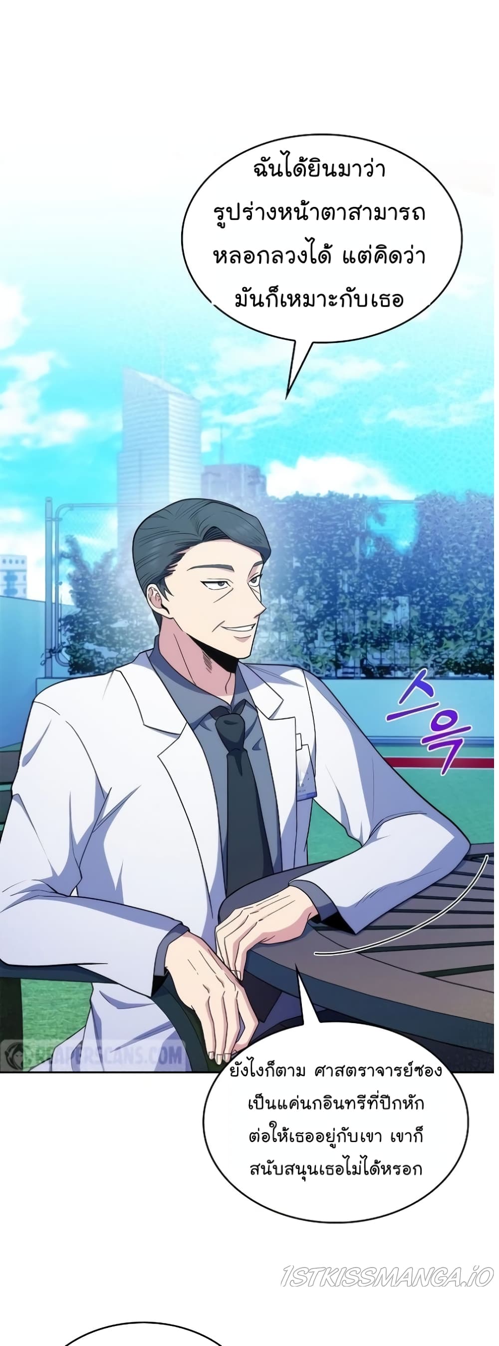 Read Level Up Doctor TH Manga Online