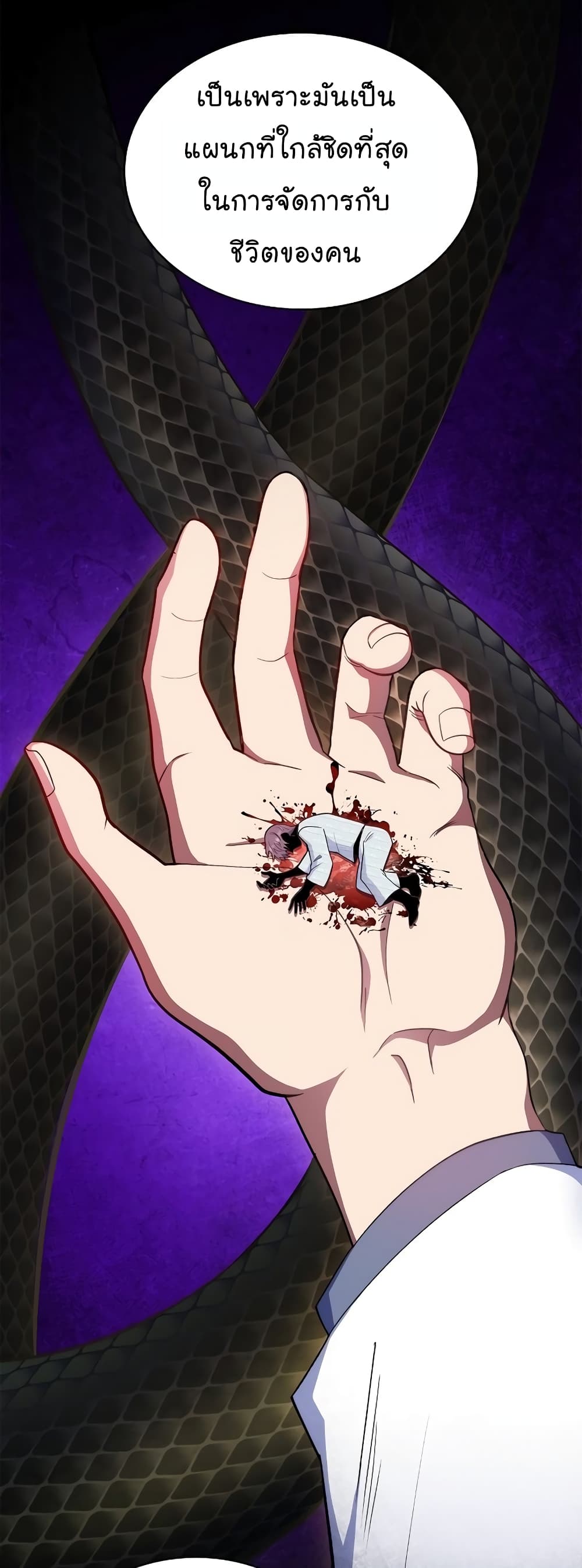 Read Level Up Doctor TH Manga Online