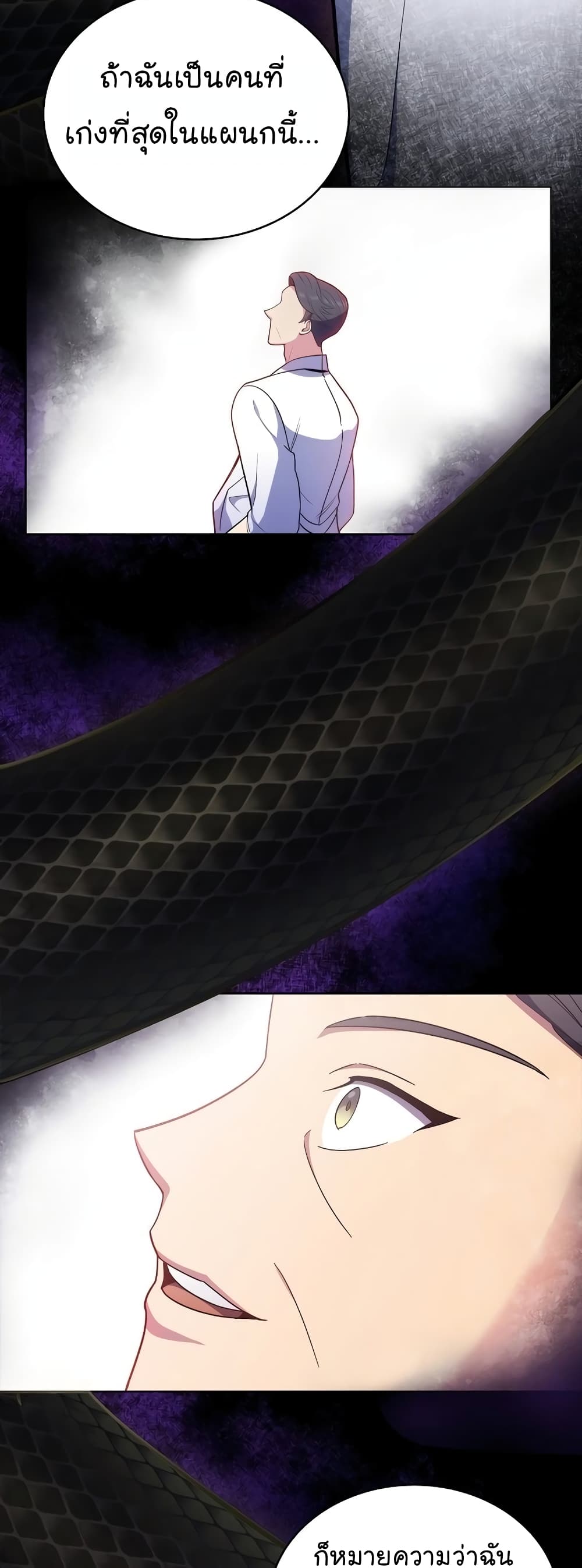 Read Level Up Doctor TH Manga Online