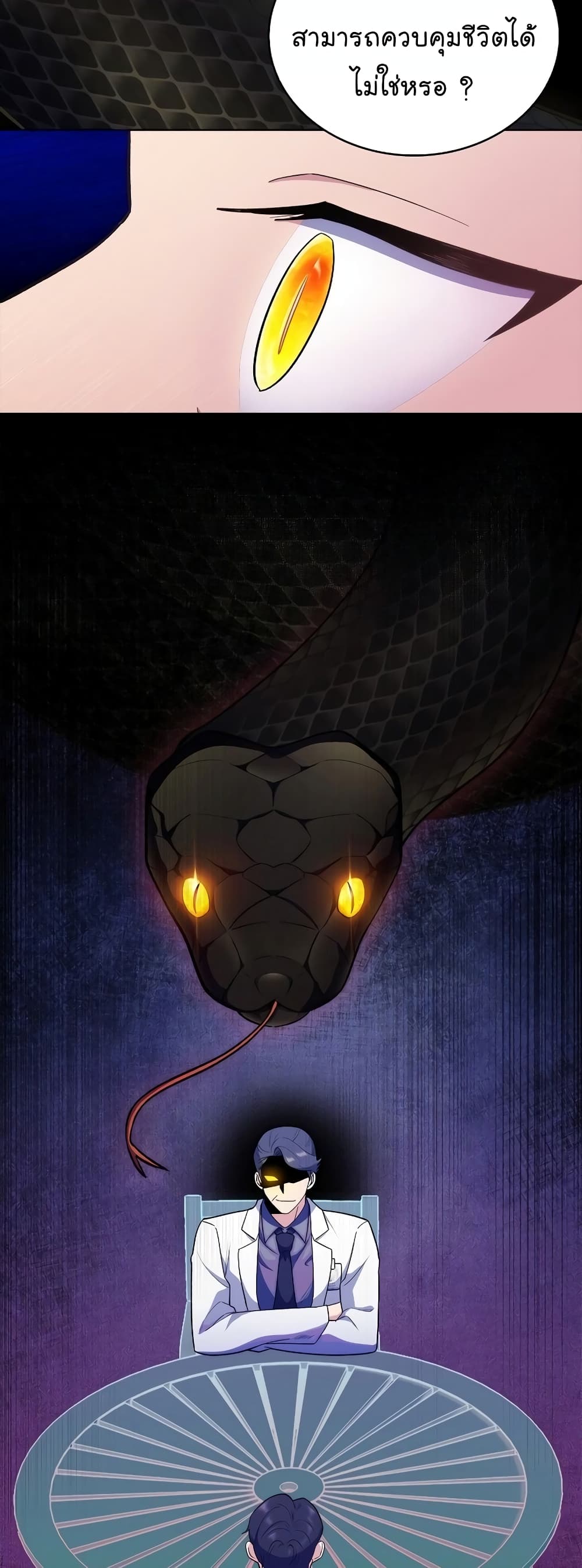 Read Level Up Doctor TH Manga Online