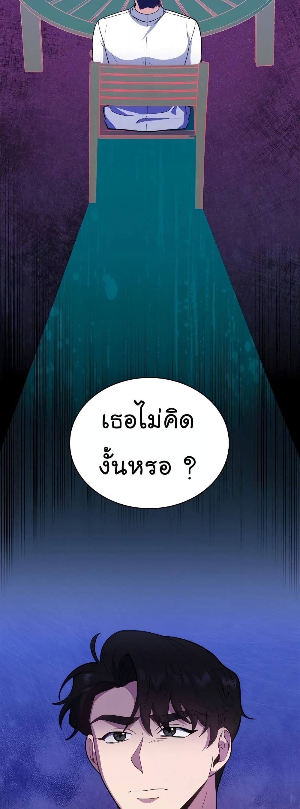 Read Level Up Doctor TH Manga Online