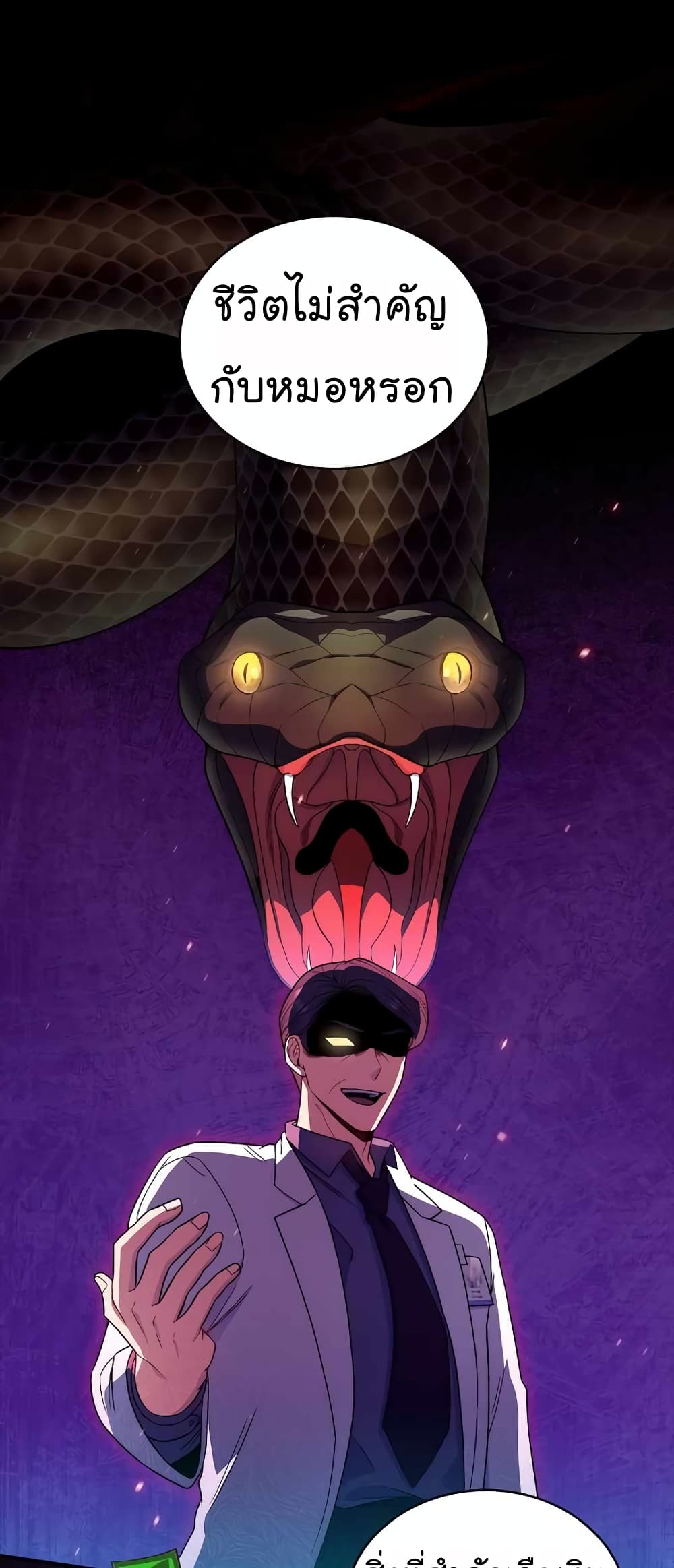 Read Level Up Doctor TH Manga Online