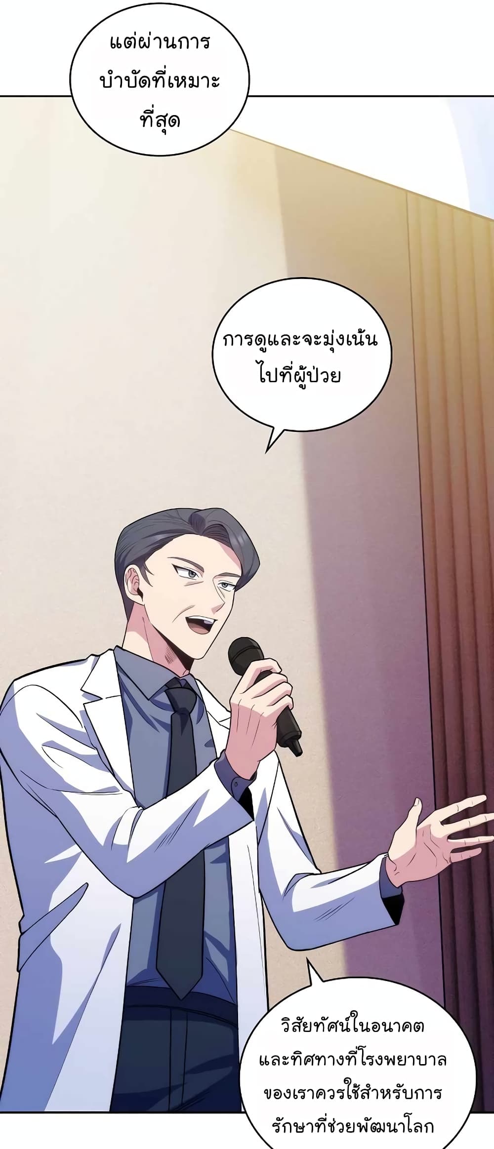 Read Level Up Doctor TH Manga Online