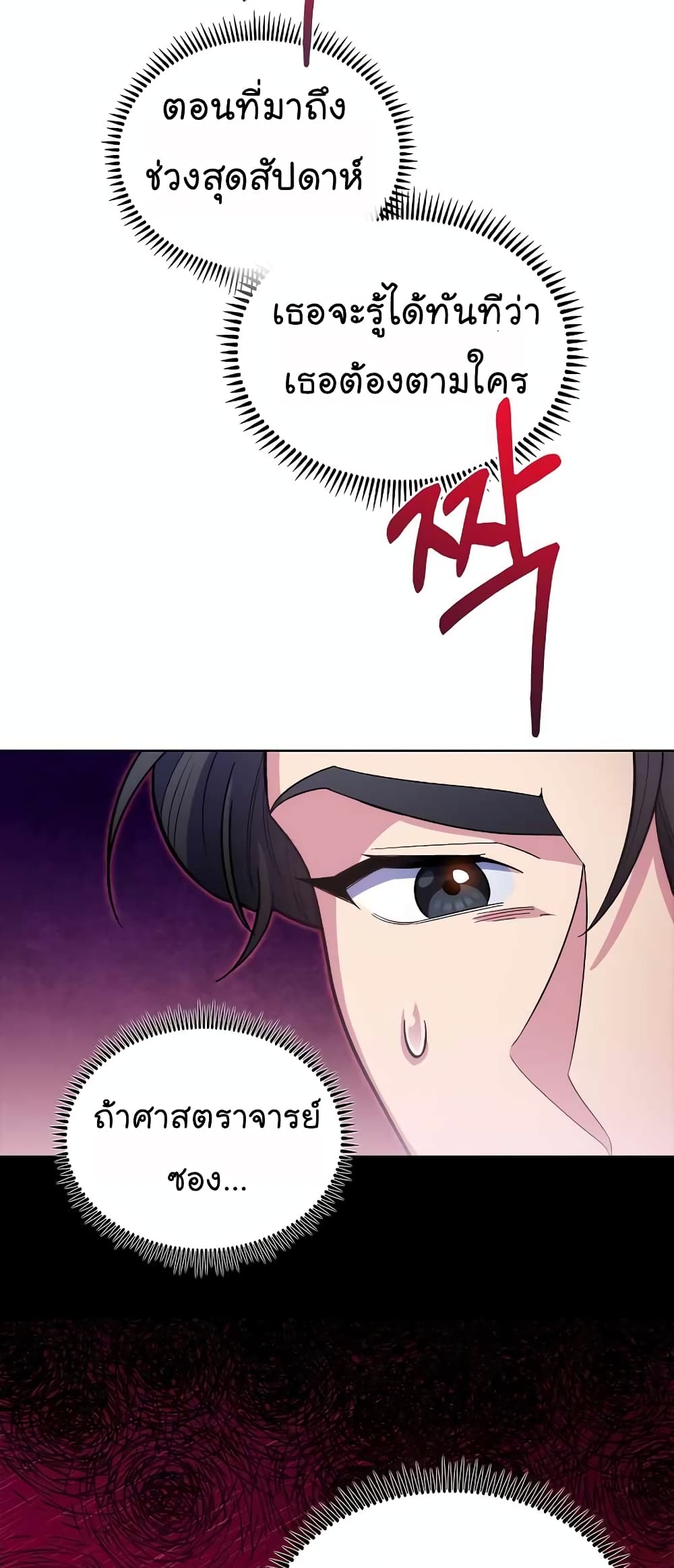 Read Level Up Doctor TH Manga Online