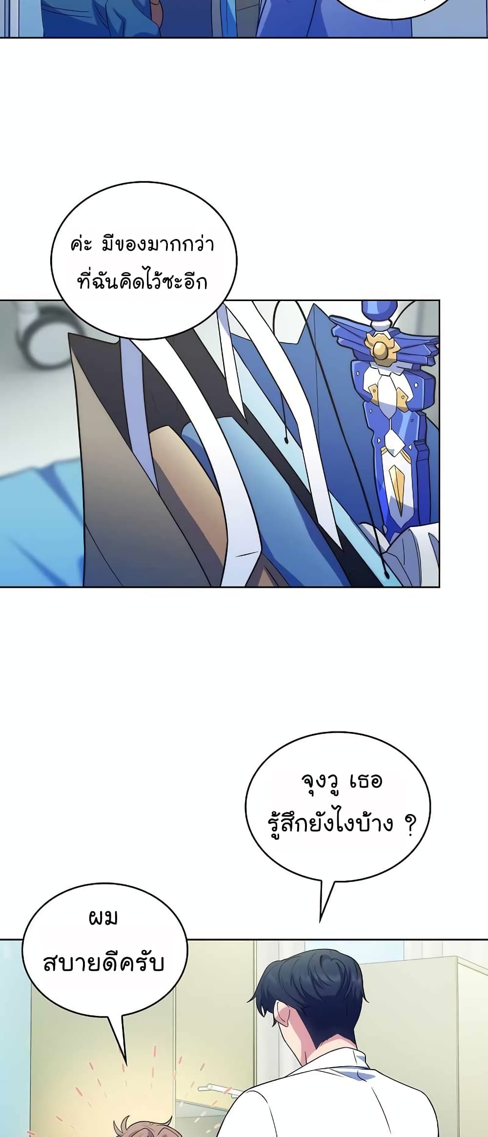 Read Level Up Doctor TH Manga Online