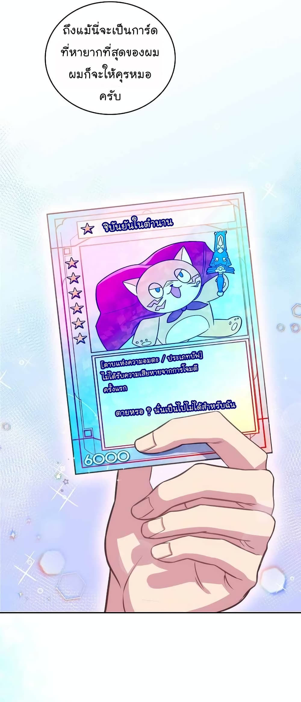 Read Level Up Doctor TH Manga Online