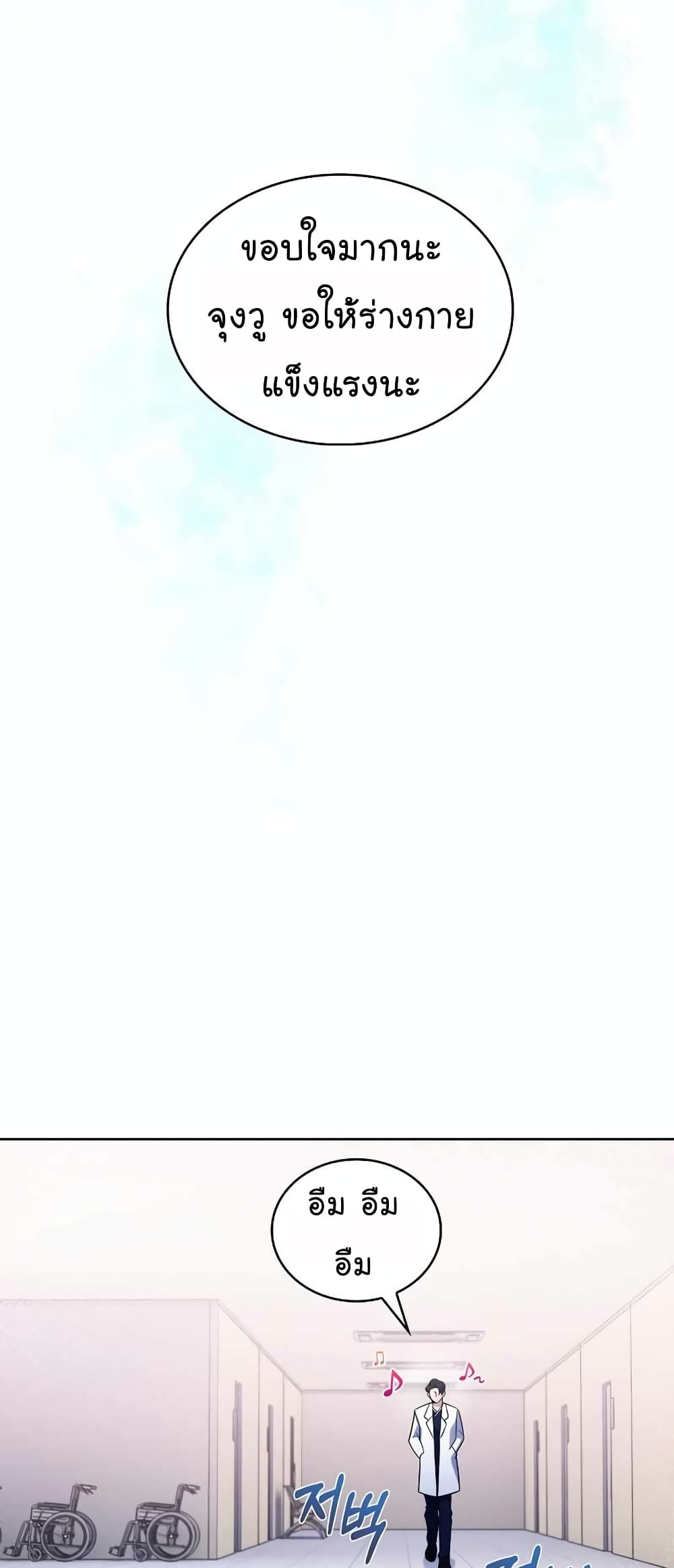 Read Level Up Doctor TH Manga Online