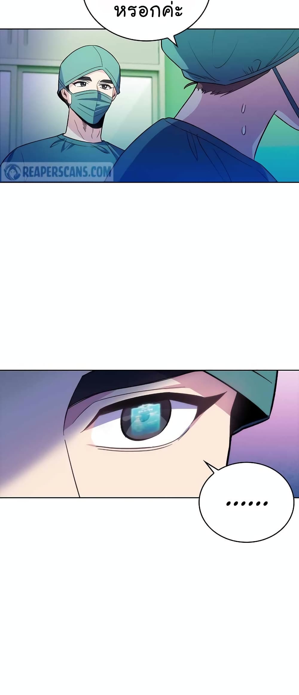 Read Level Up Doctor TH Manga Online