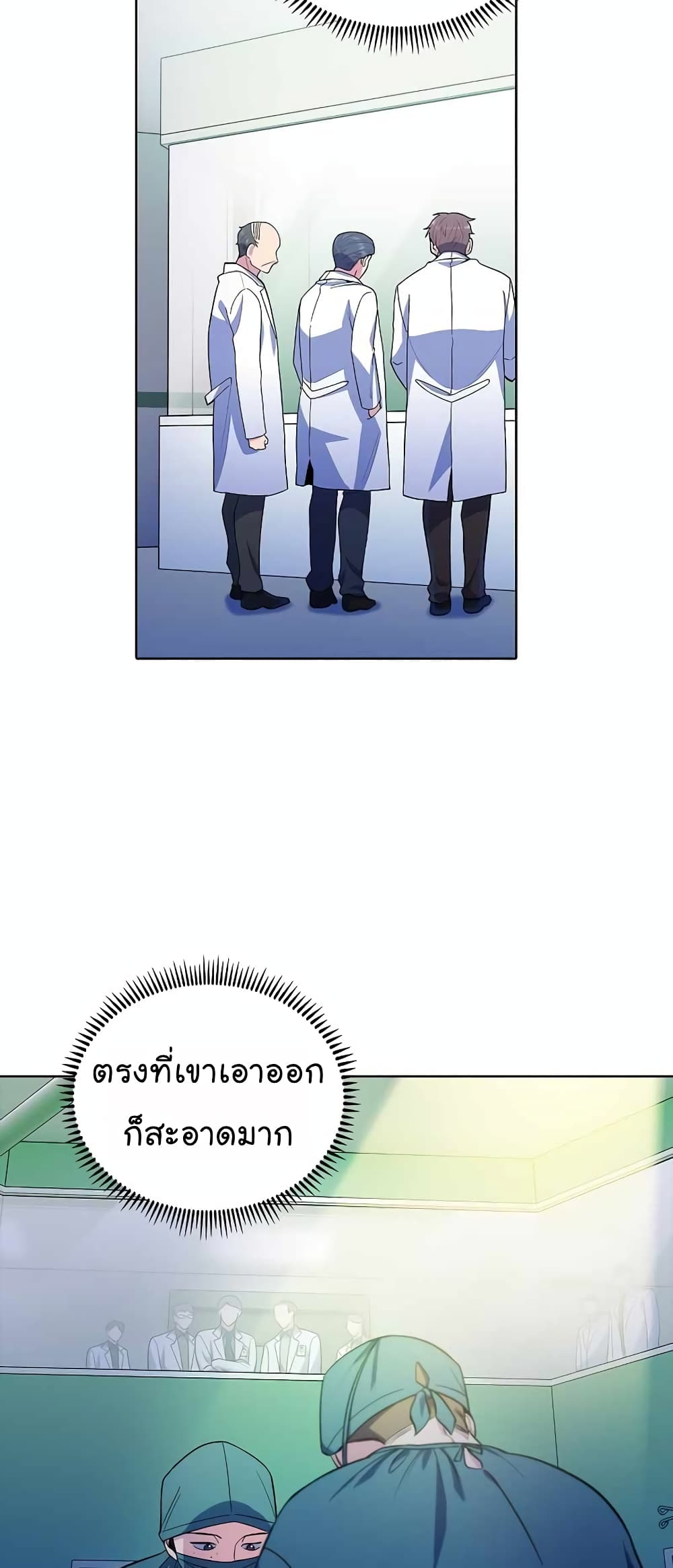 Read Level Up Doctor TH Manga Online
