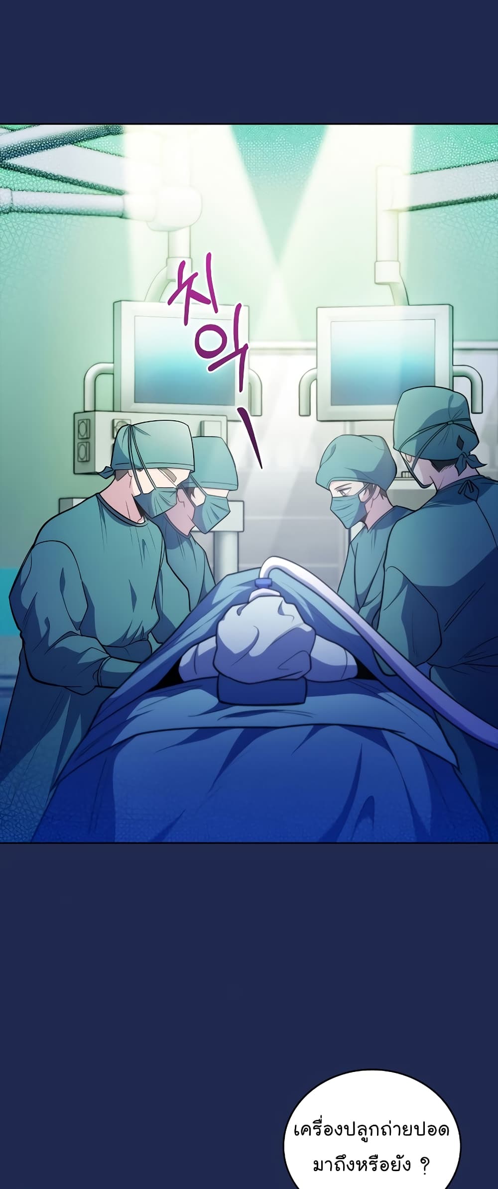 Read Level Up Doctor TH Manga Online