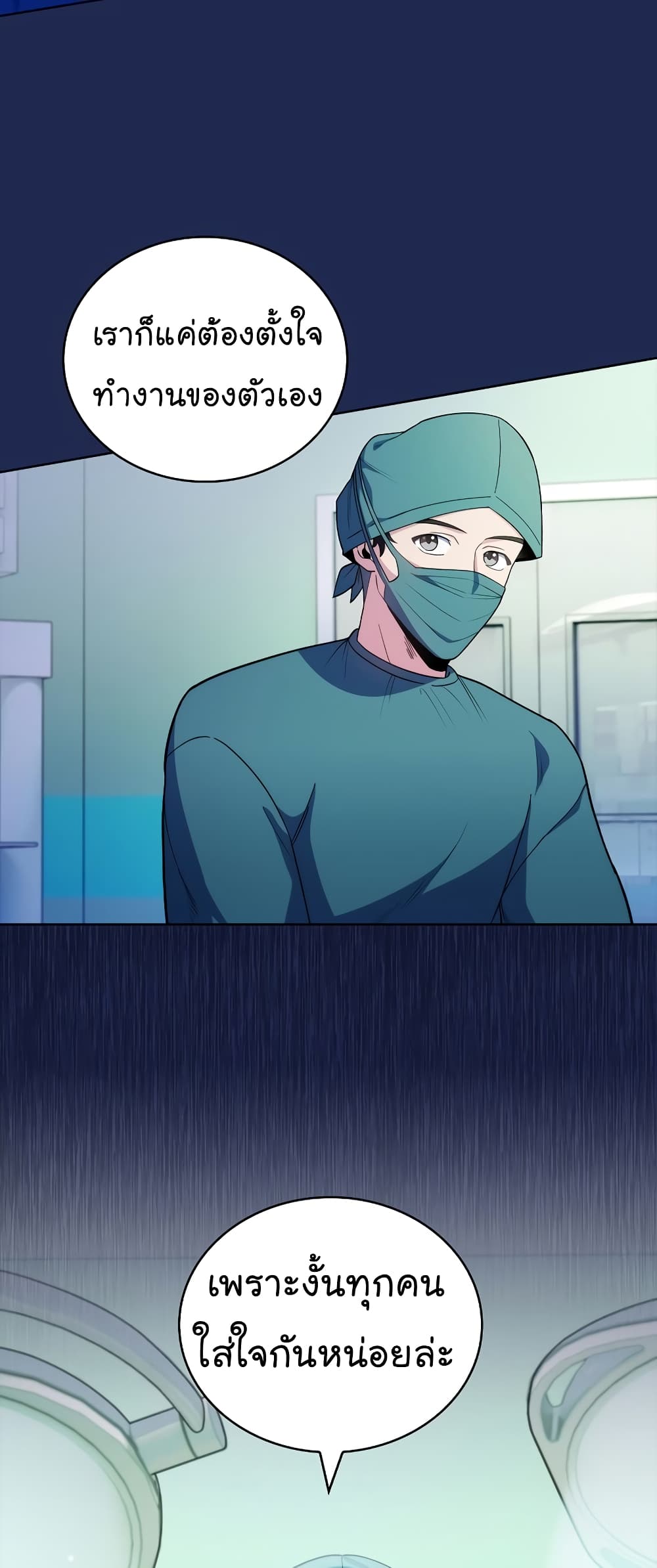 Read Level Up Doctor TH Manga Online