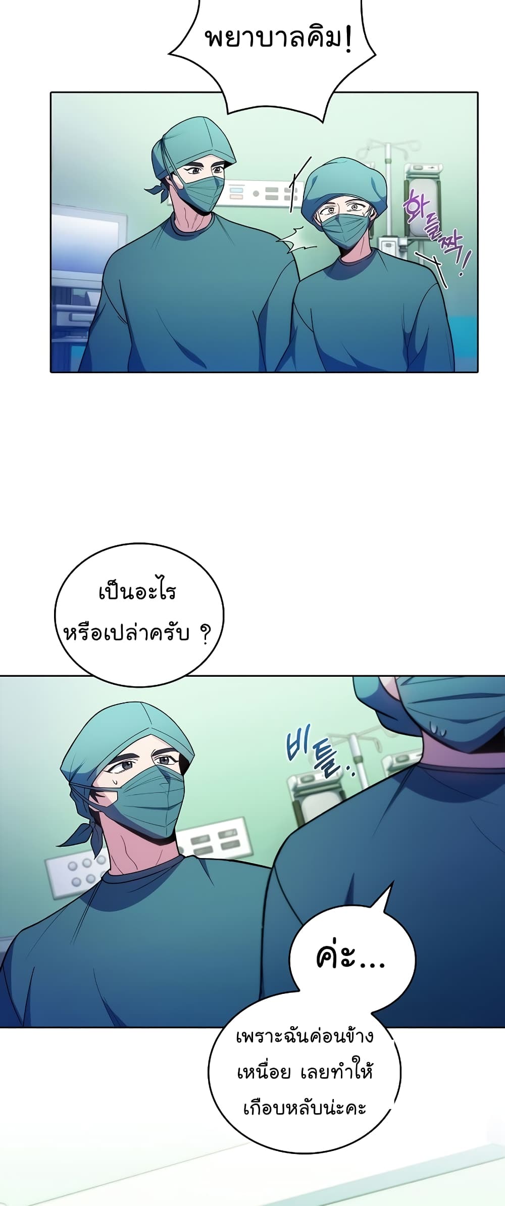 Read Level Up Doctor TH Manga Online