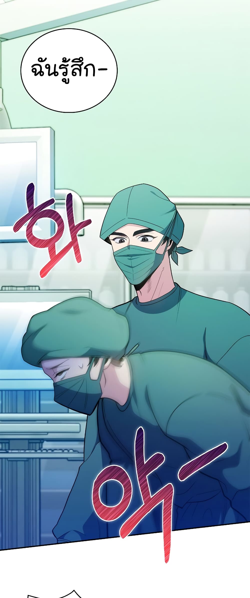 Read Level Up Doctor TH Manga Online