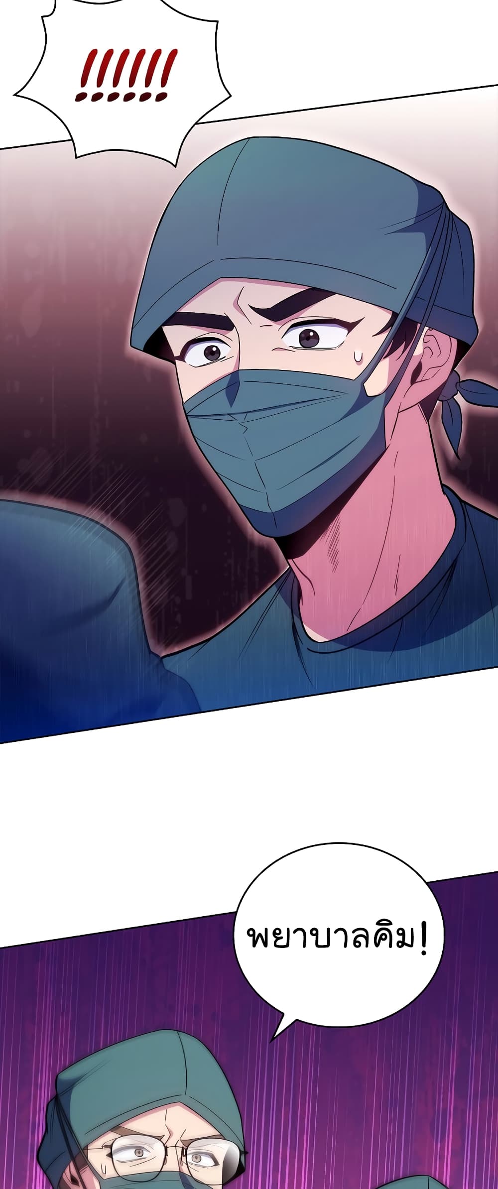 Read Level Up Doctor TH Manga Online