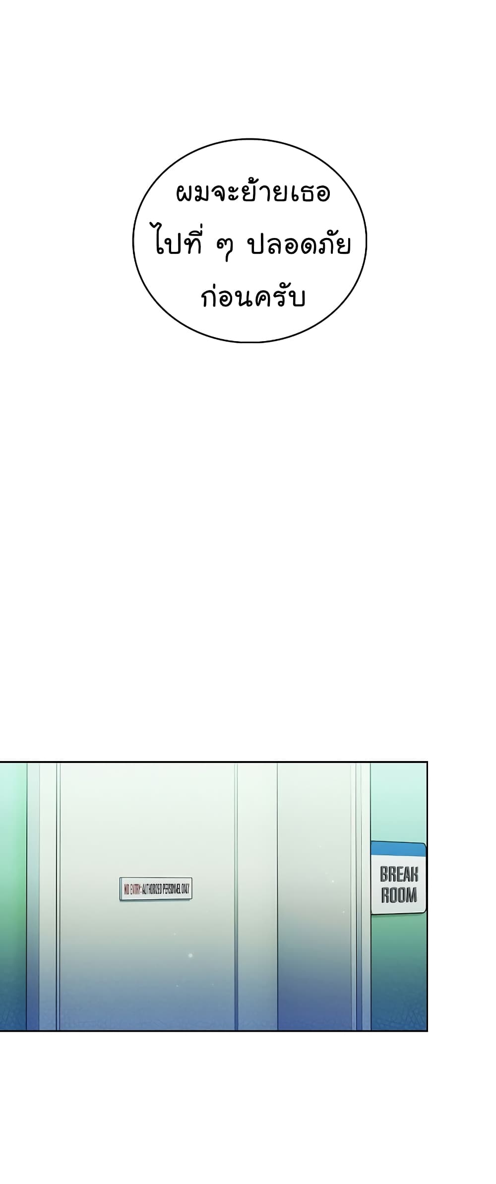 Read Level Up Doctor TH Manga Online