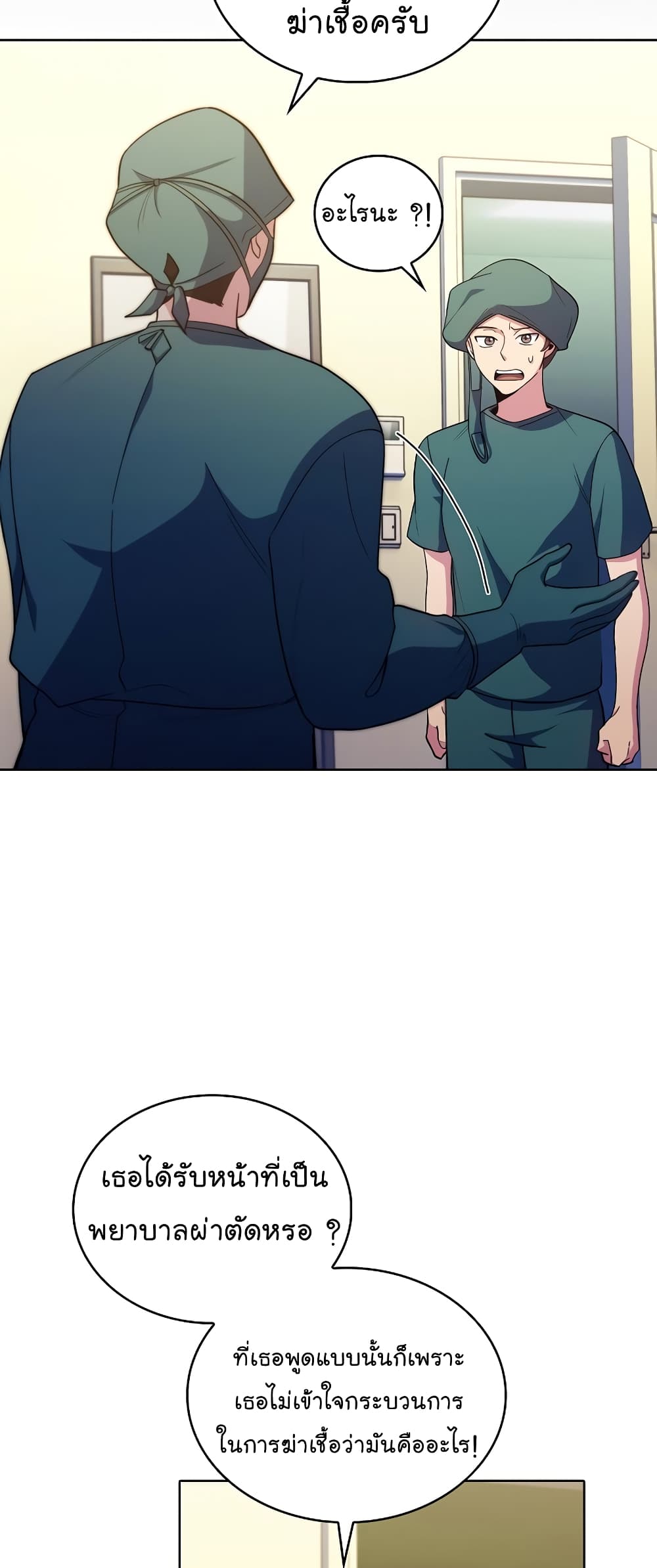 Read Level Up Doctor TH Manga Online