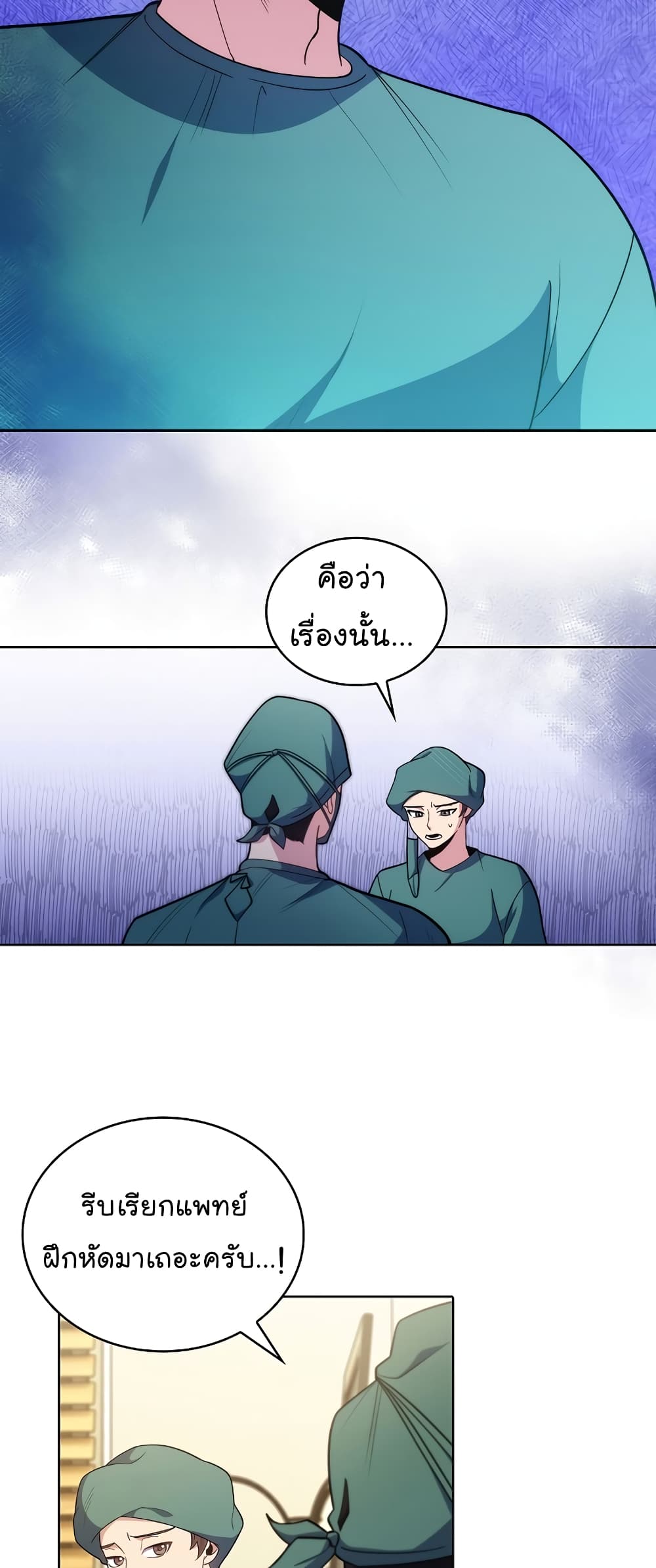 Read Level Up Doctor TH Manga Online