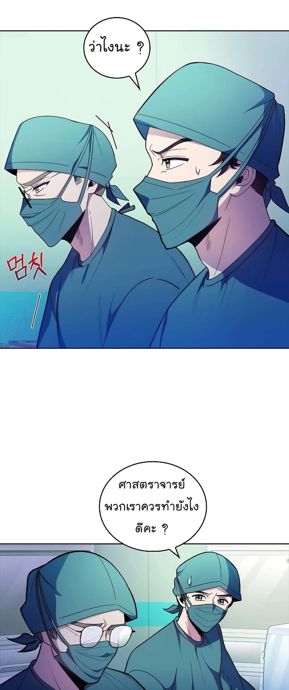 Read Level Up Doctor TH Manga Online