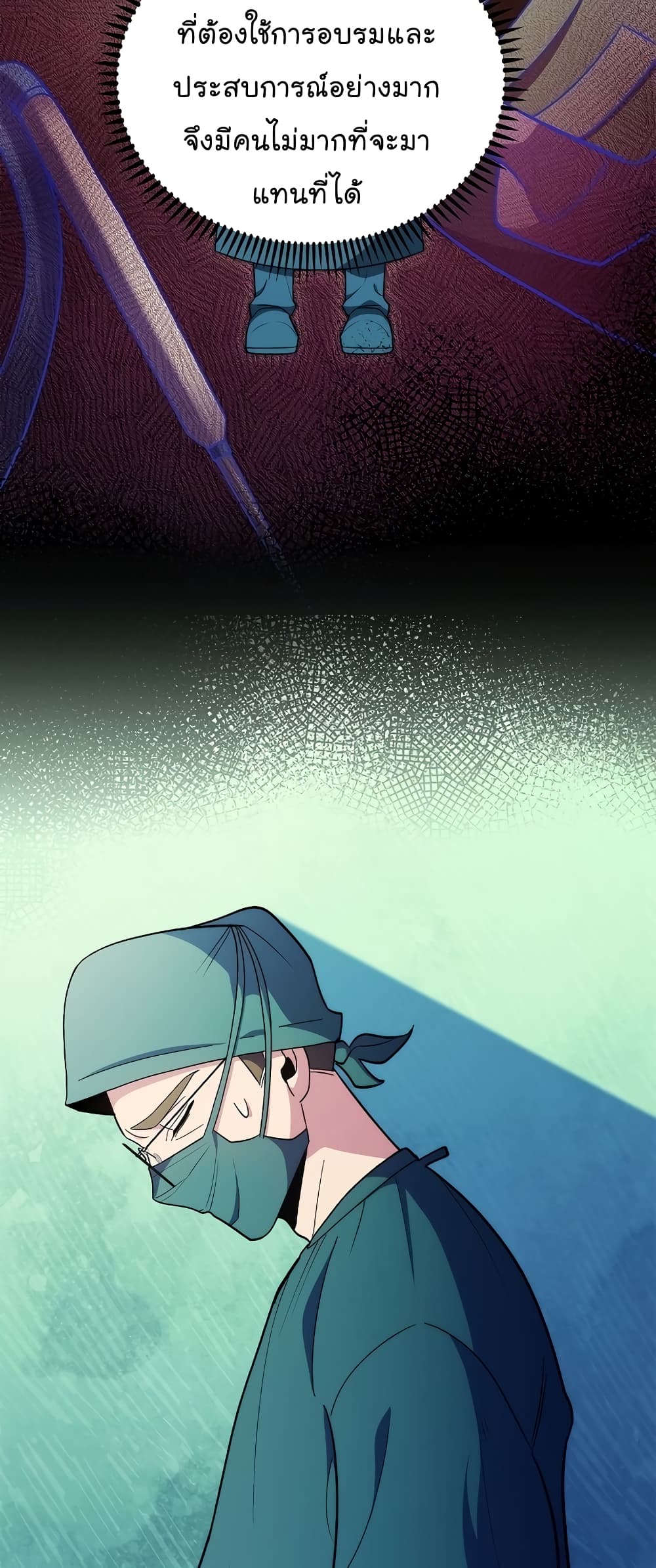 Read Level Up Doctor TH Manga Online