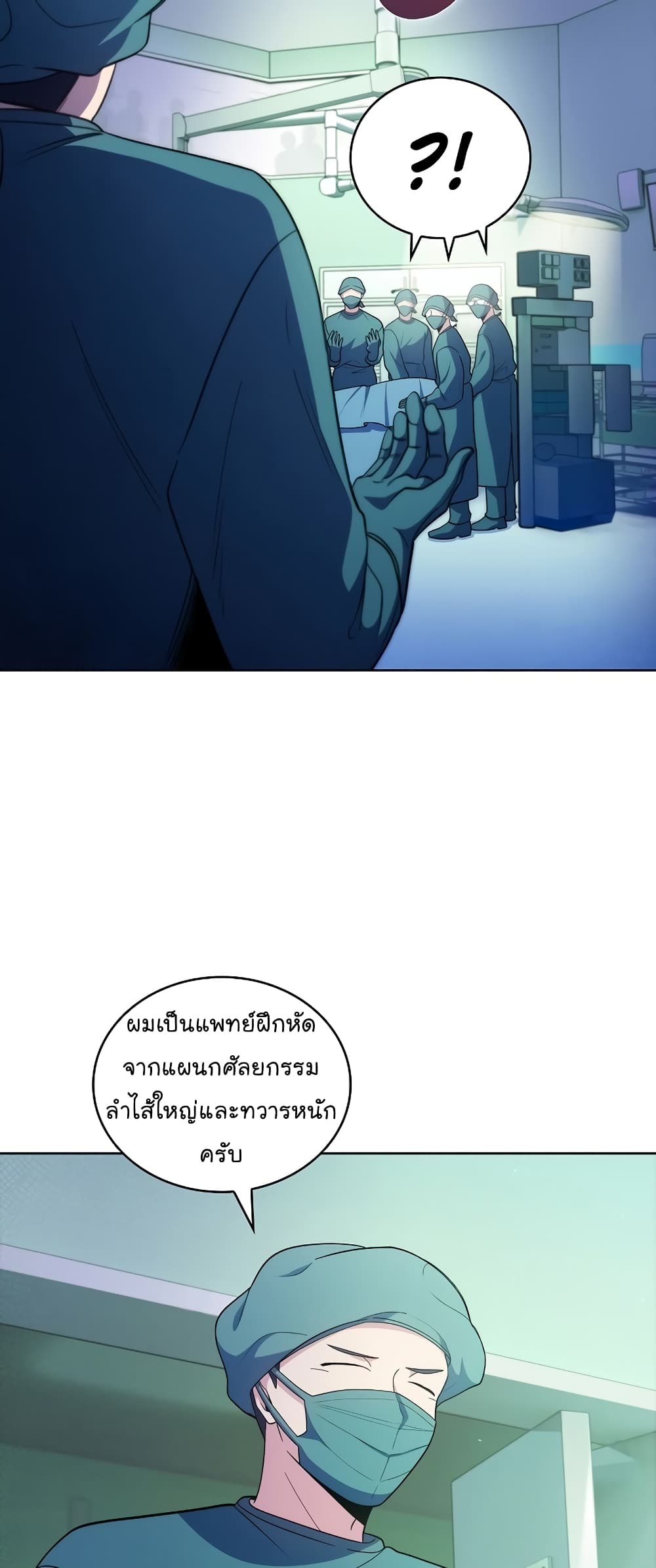 Read Level Up Doctor TH Manga Online