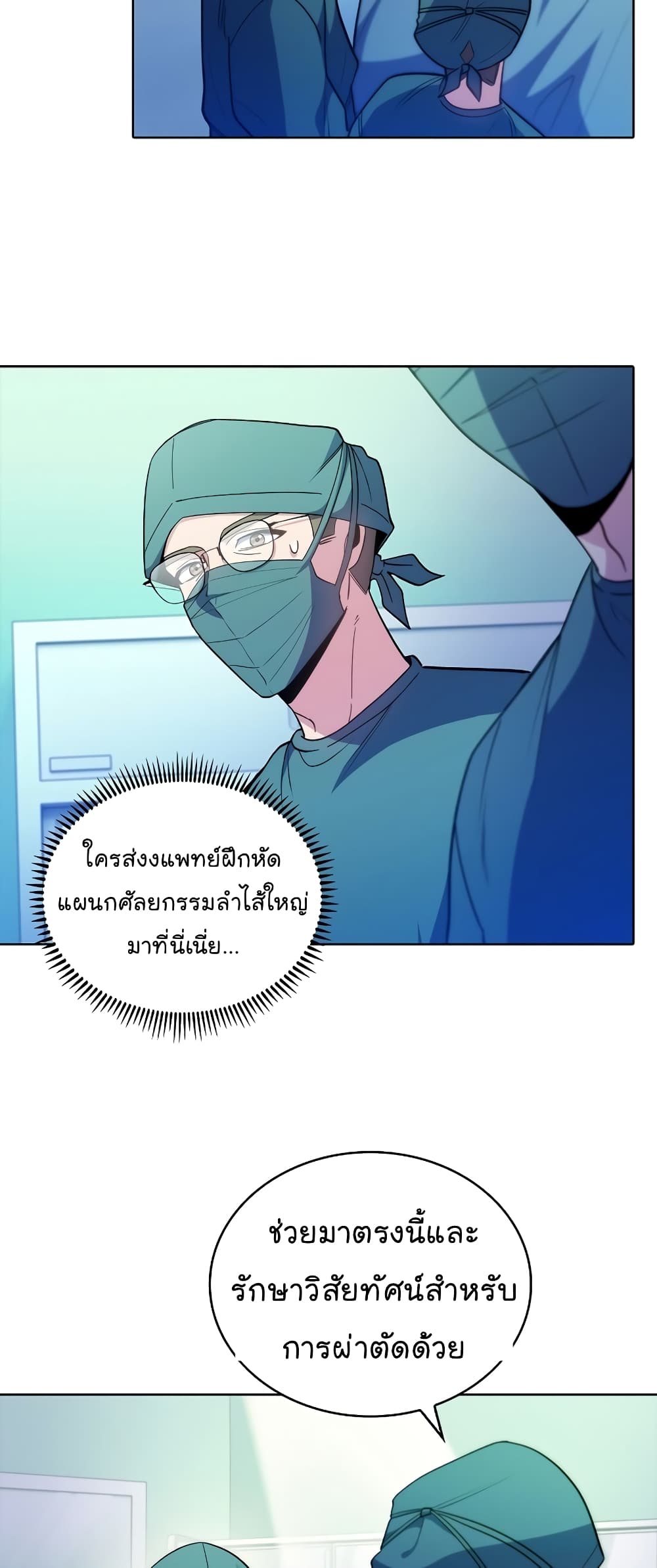 Read Level Up Doctor TH Manga Online
