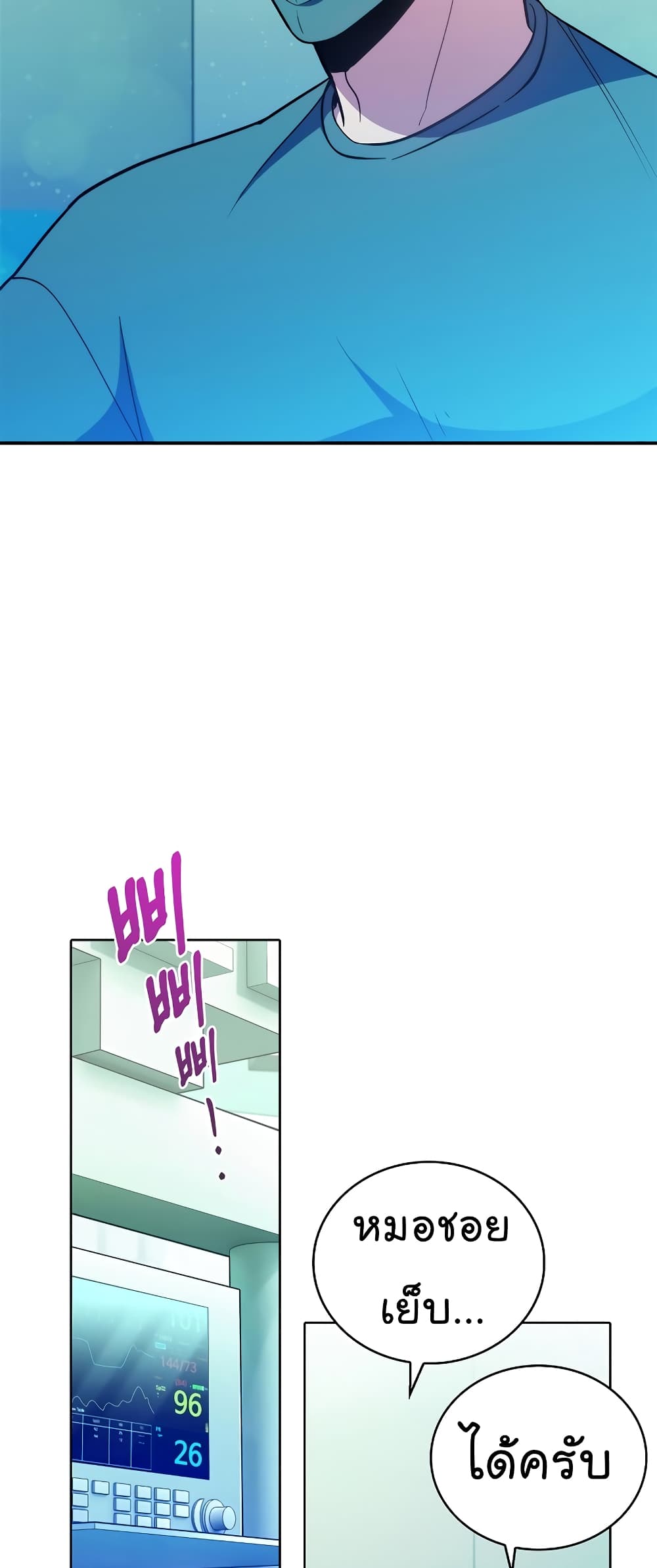 Read Level Up Doctor TH Manga Online