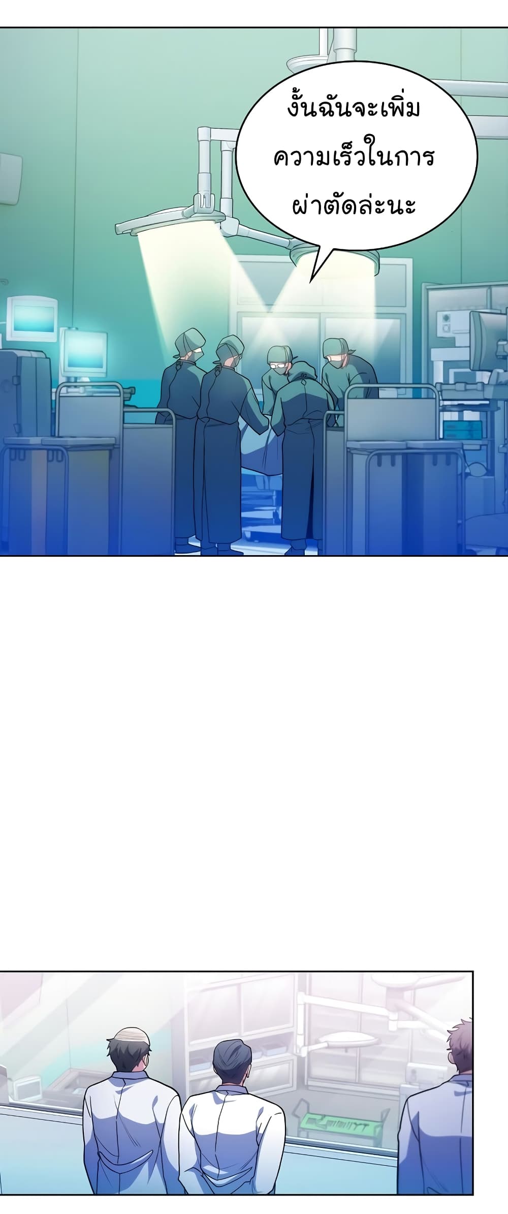 Read Level Up Doctor TH Manga Online