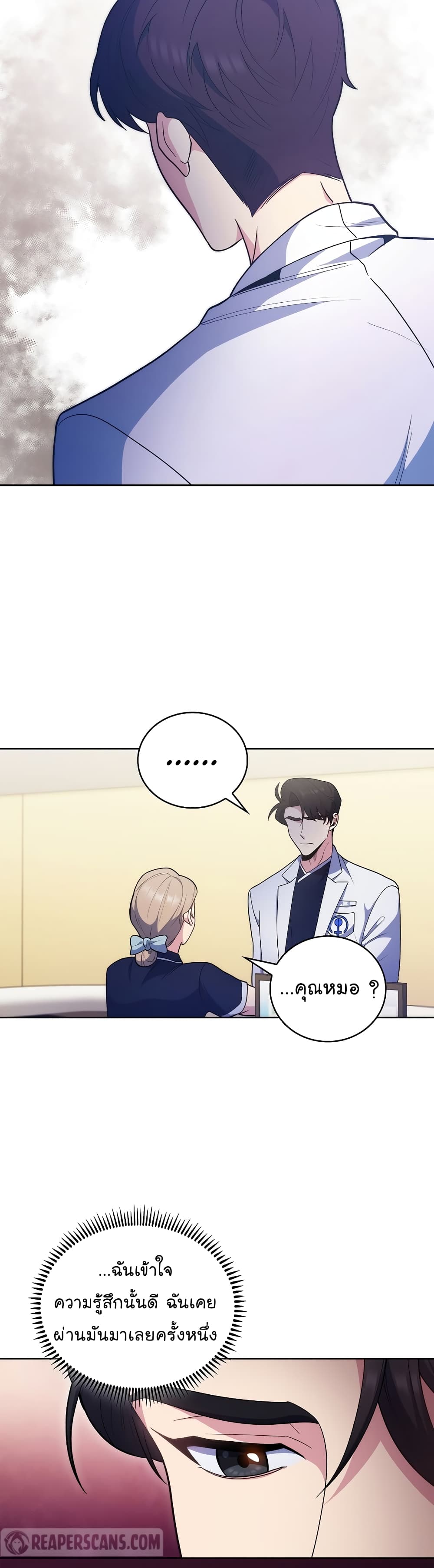 Read Level Up Doctor TH Manga Online