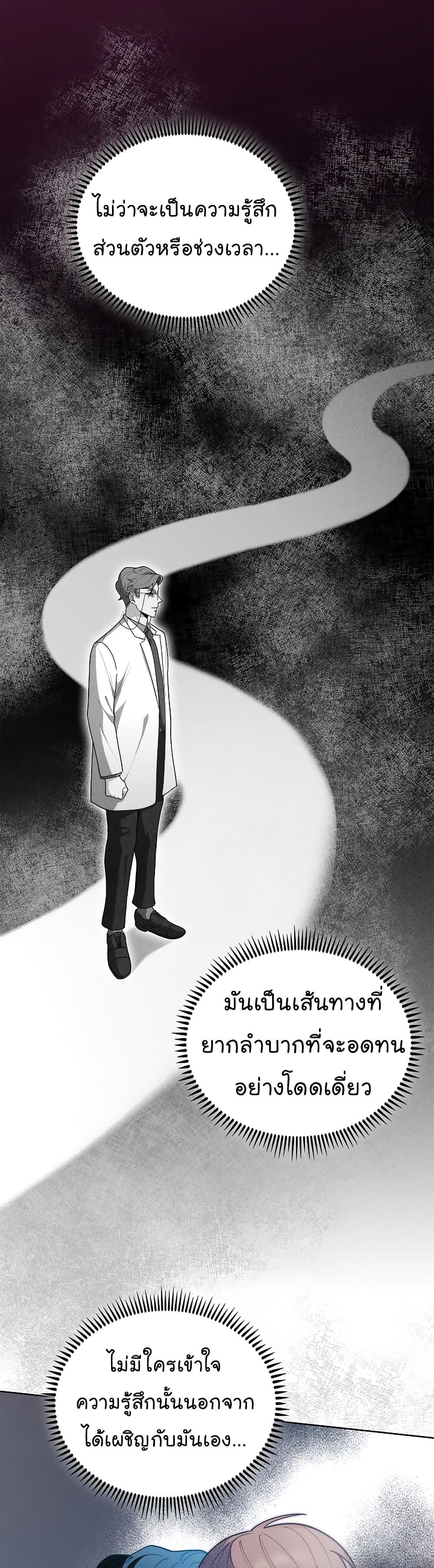 Read Level Up Doctor TH Manga Online