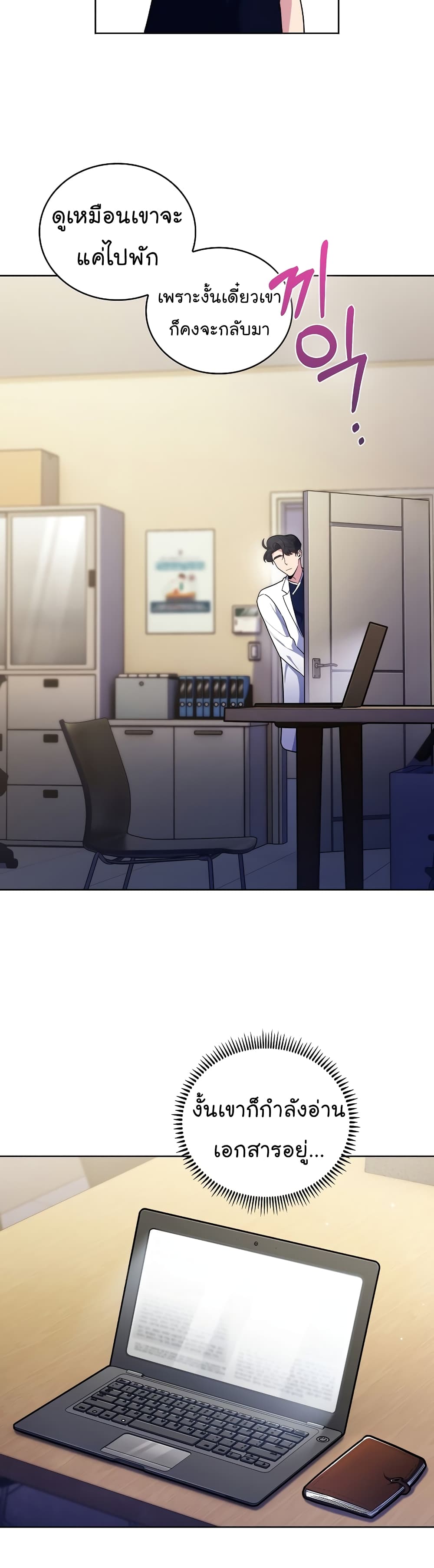 Read Level Up Doctor TH Manga Online