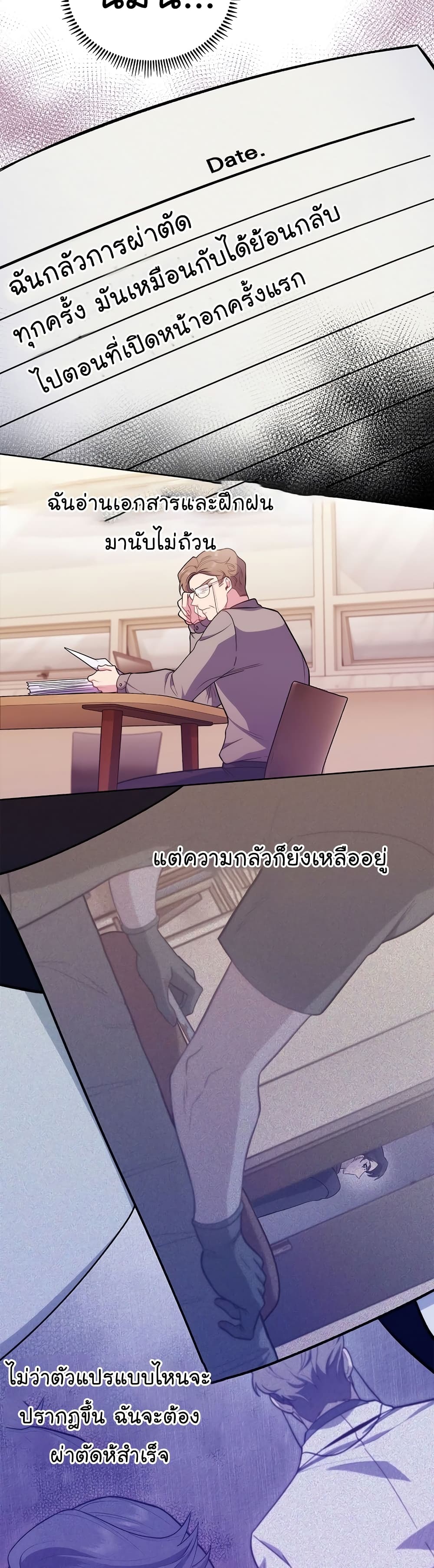 Read Level Up Doctor TH Manga Online