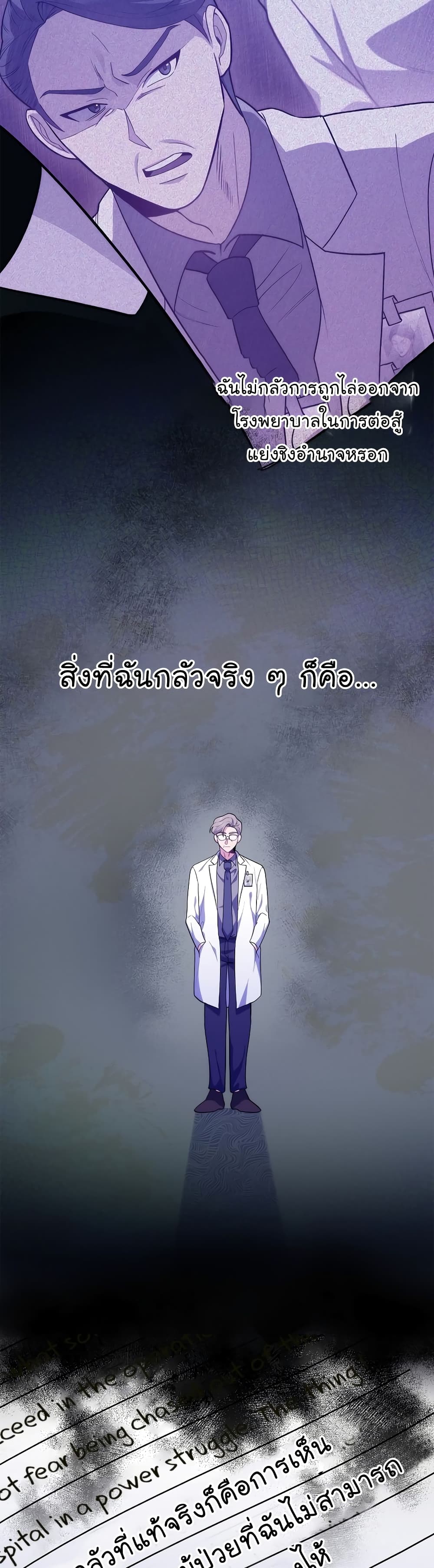 Read Level Up Doctor TH Manga Online
