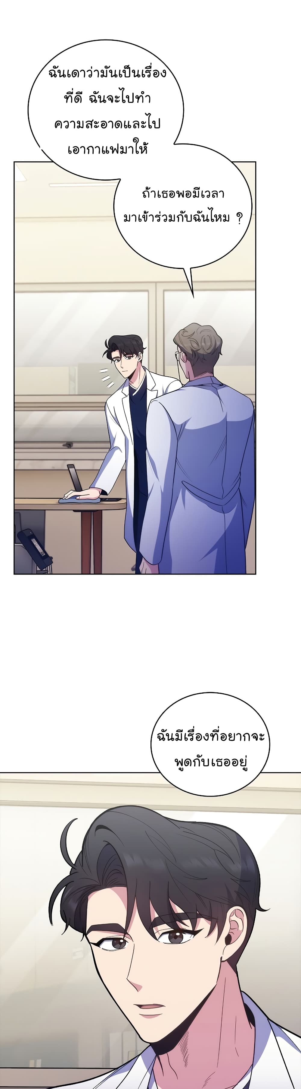 Read Level Up Doctor TH Manga Online